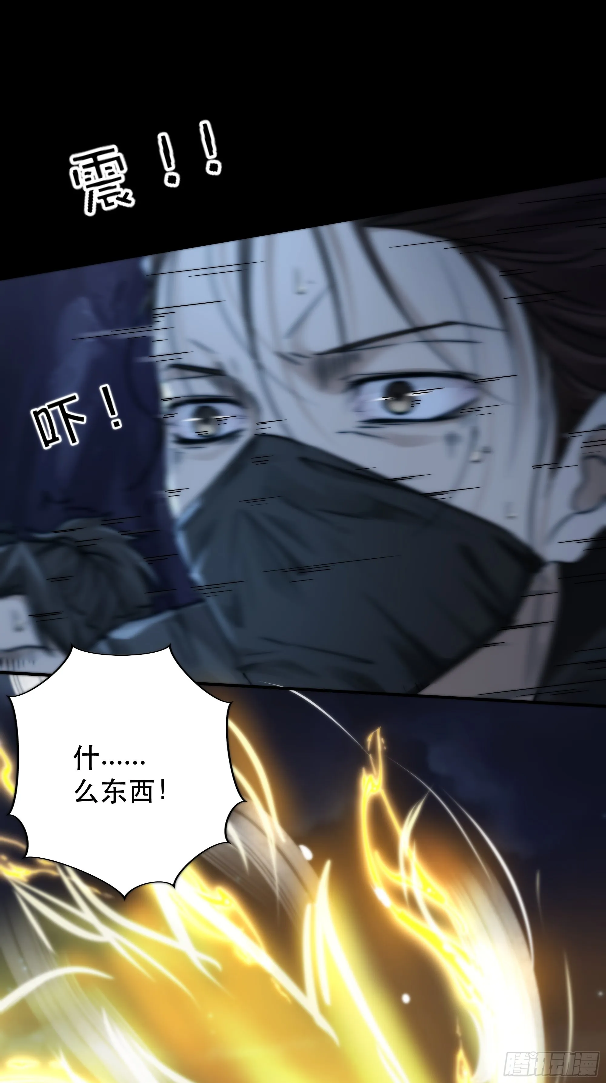你…可否有心上人？ 第25页