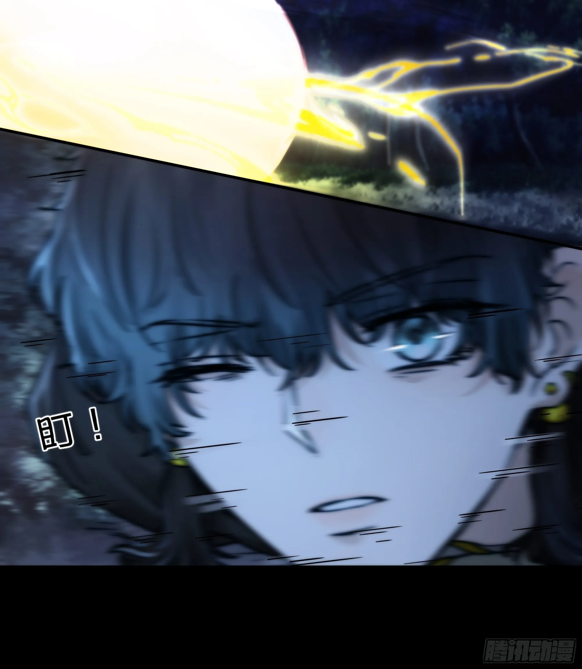 你…可否有心上人？ 第28页