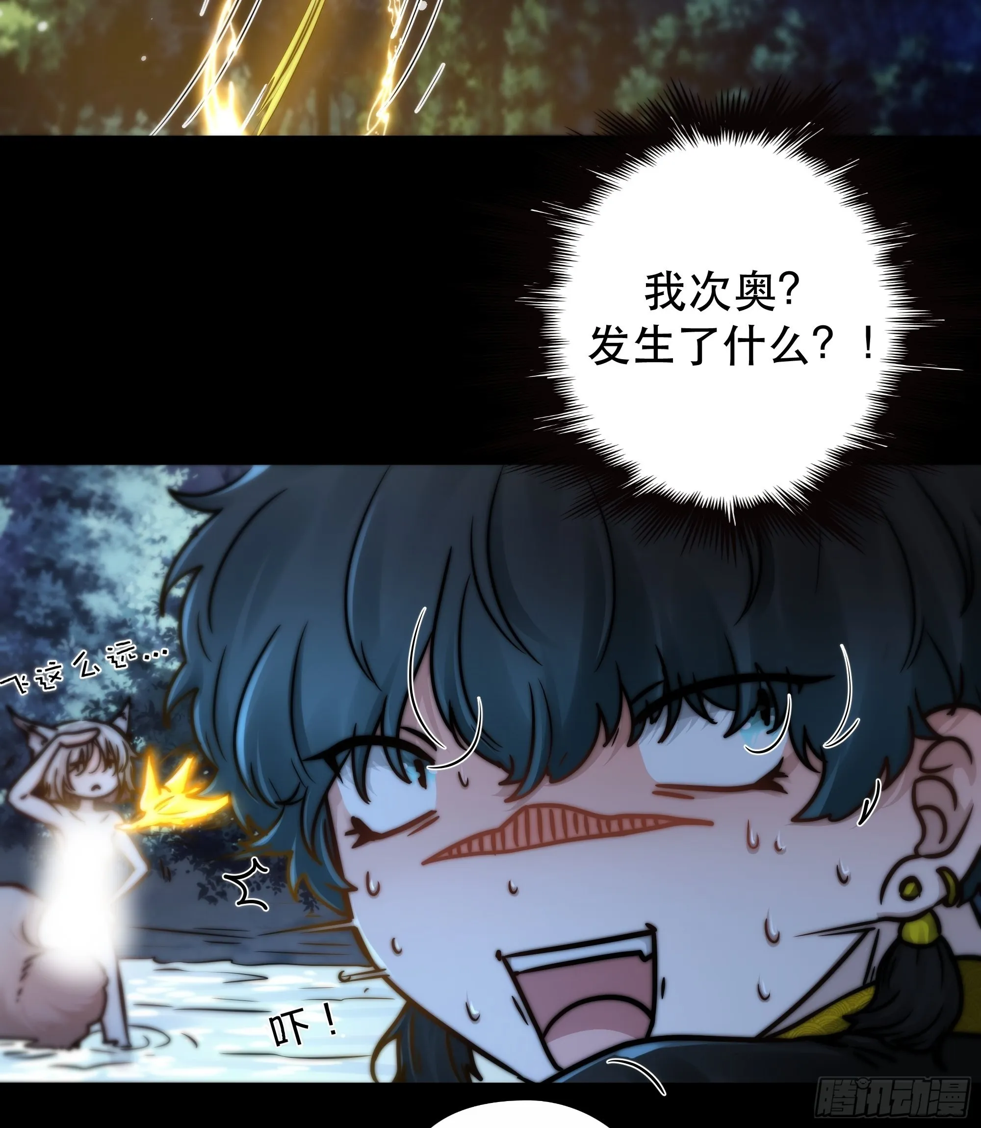 你…可否有心上人？ 第35页
