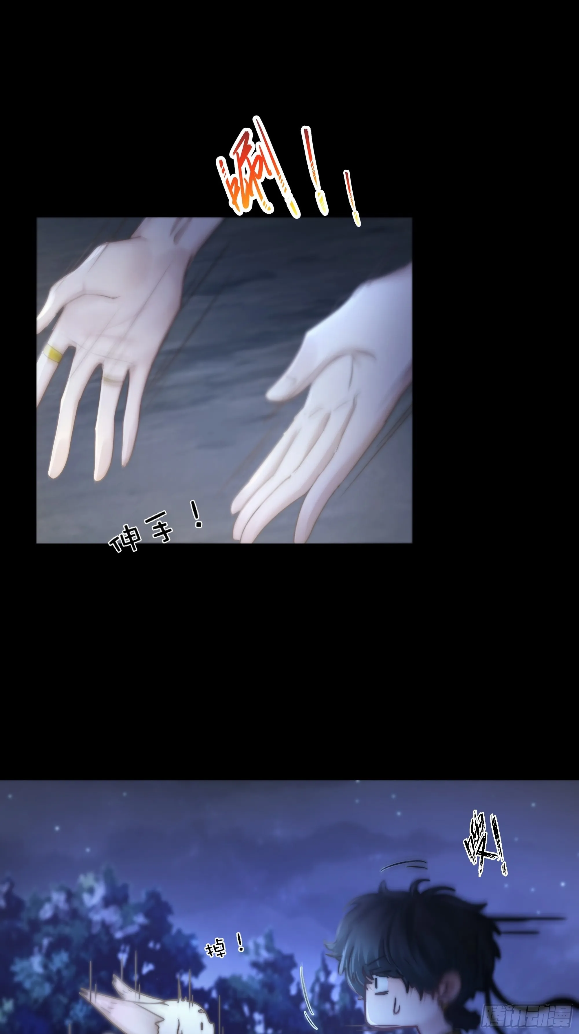 你…可否有心上人？ 第46页