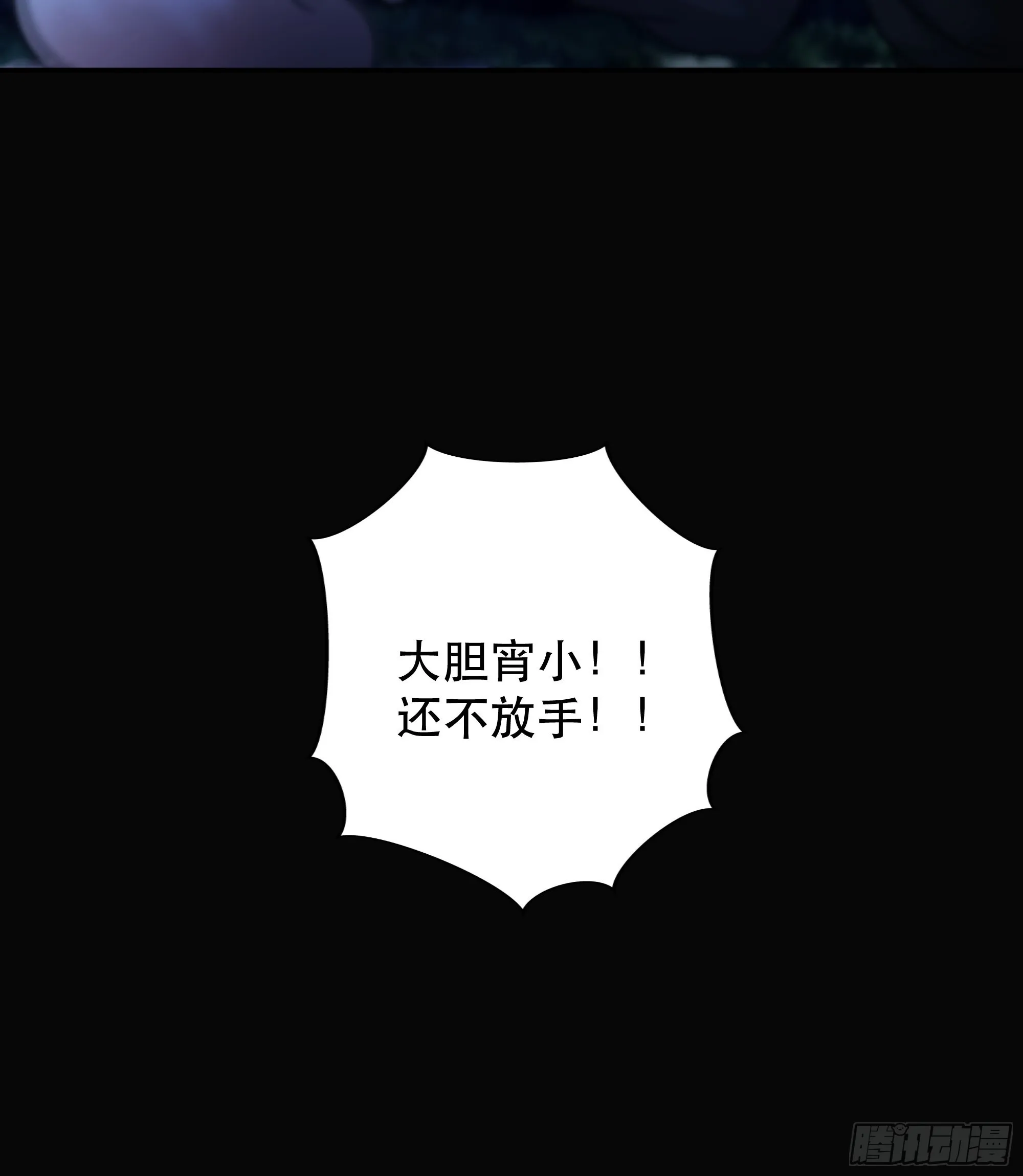 你…可否有心上人？ 第52页