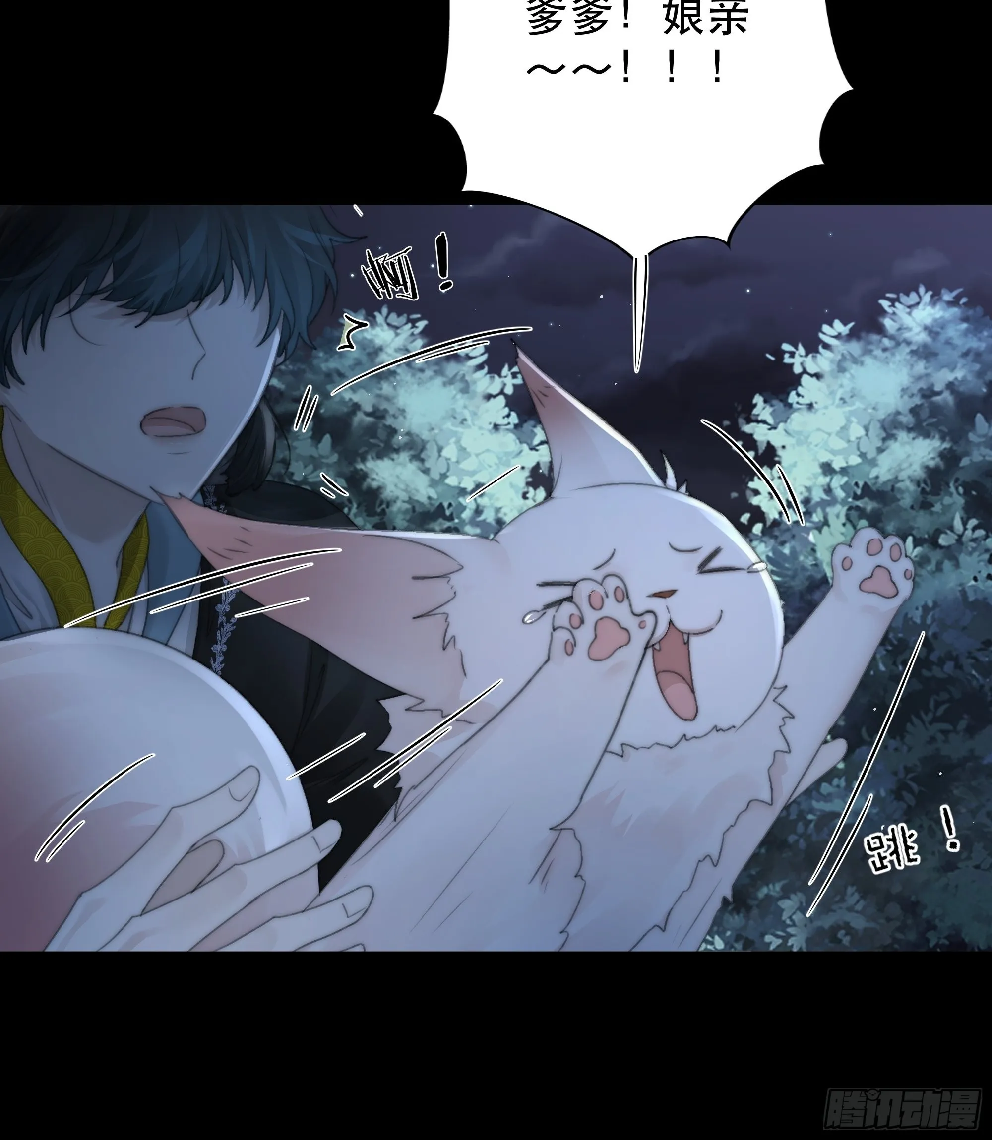 入夜了，我们不妨先暖暖身 第7页