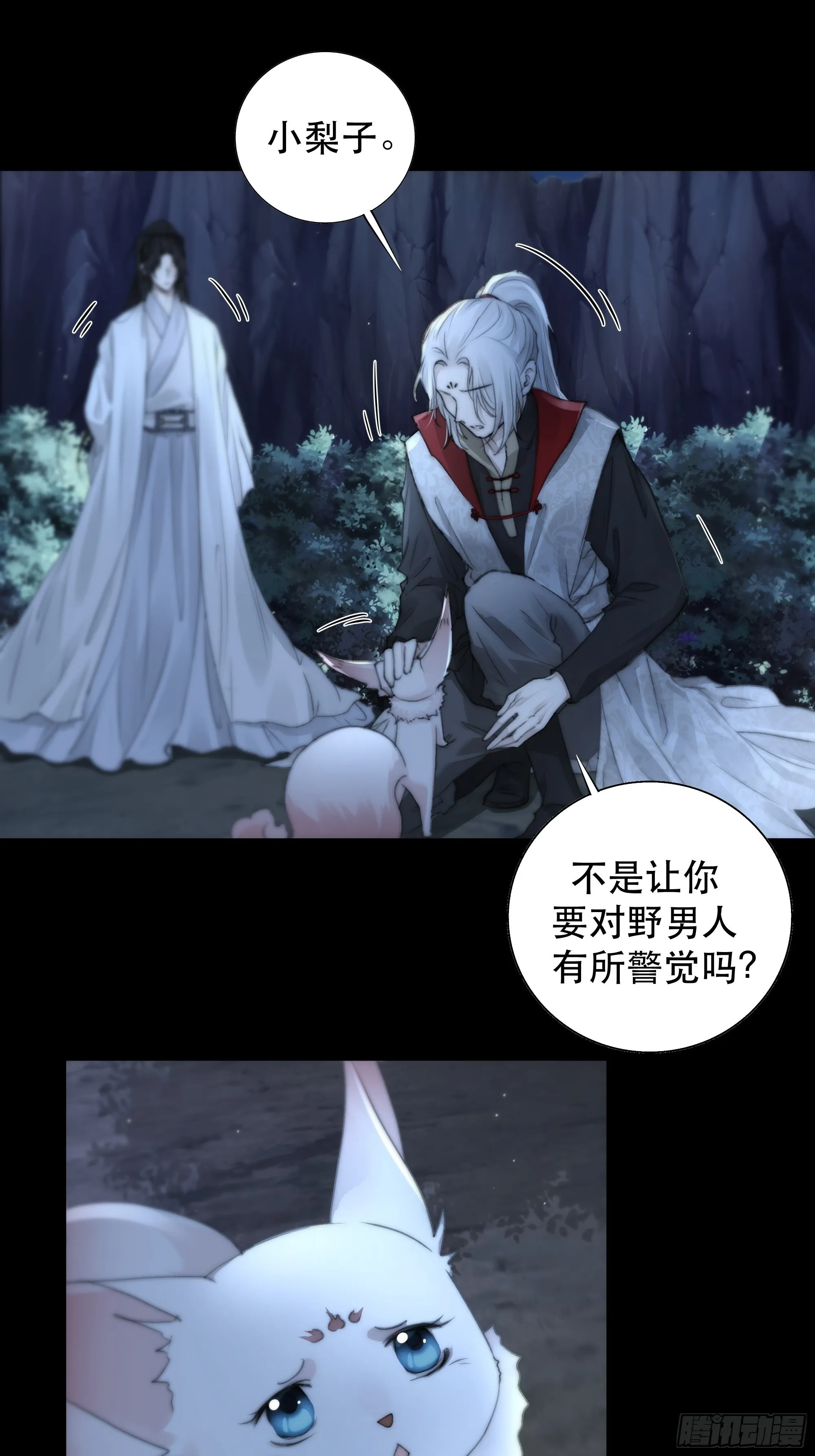 入夜了，我们不妨先暖暖身 第8页
