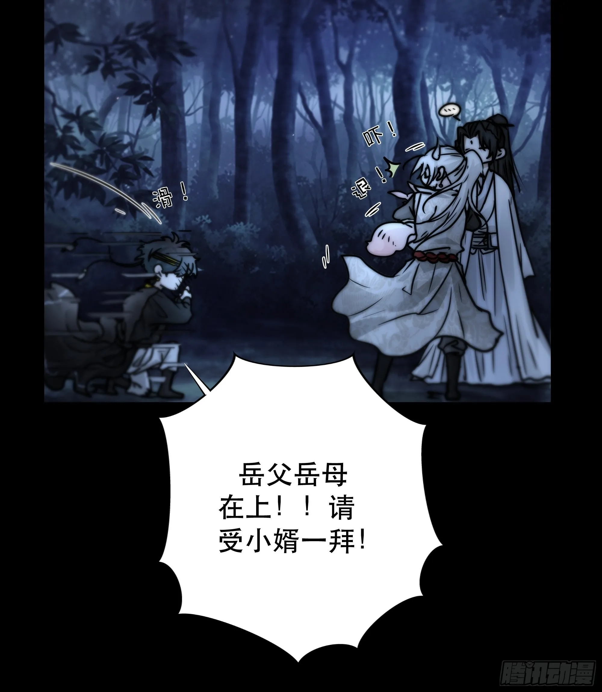 入夜了，我们不妨先暖暖身 第11页