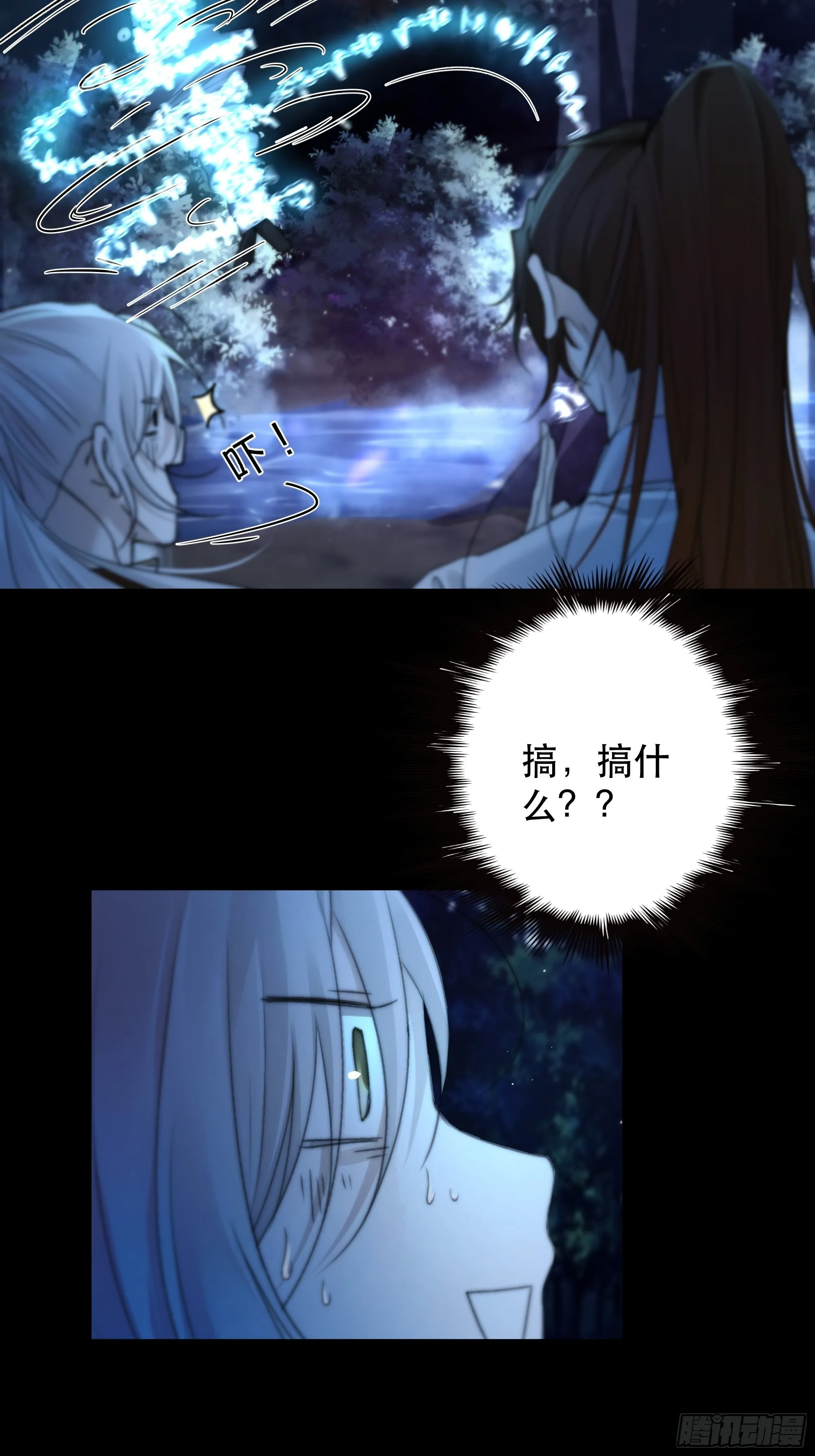 入夜了，我们不妨先暖暖身 第17页