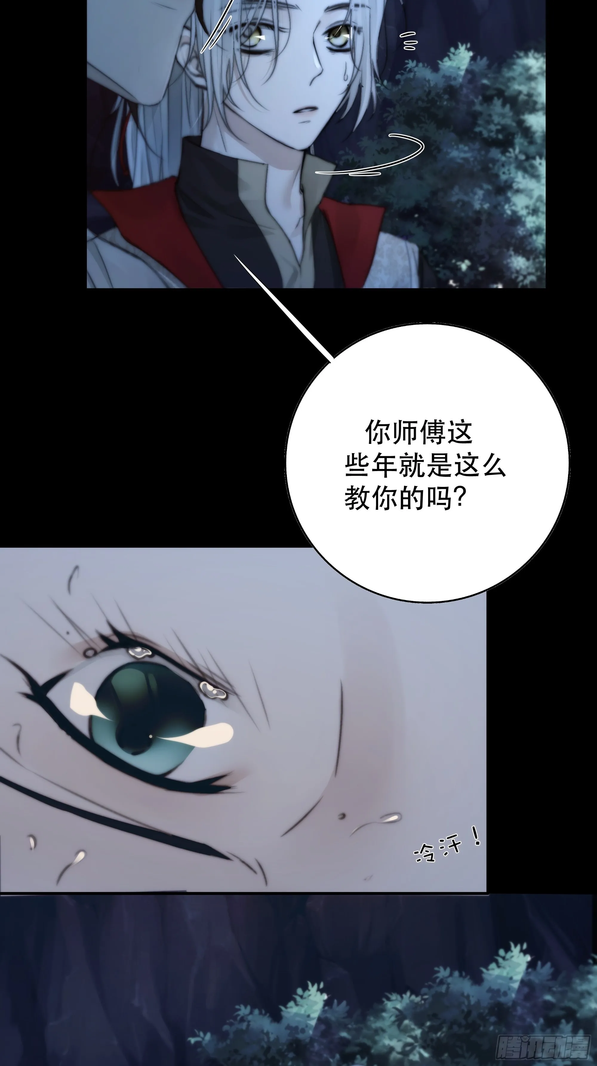 入夜了，我们不妨先暖暖身 第25页