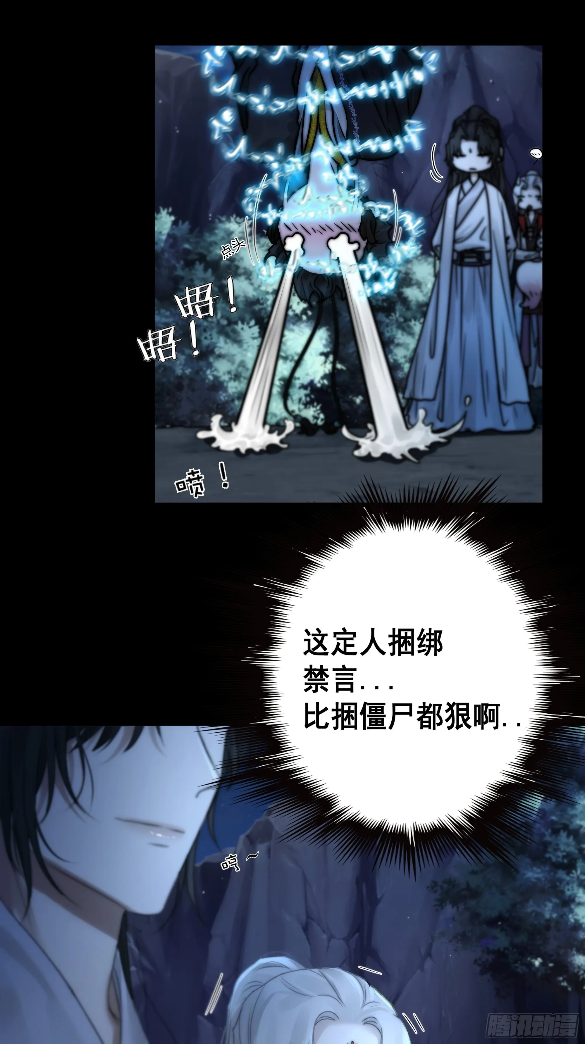 入夜了，我们不妨先暖暖身 第29页