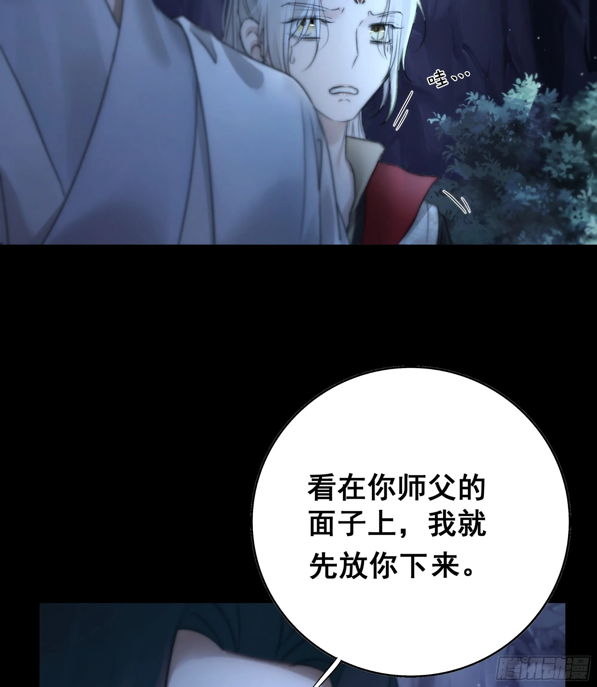 入夜了，我们不妨先暖暖身 第30页