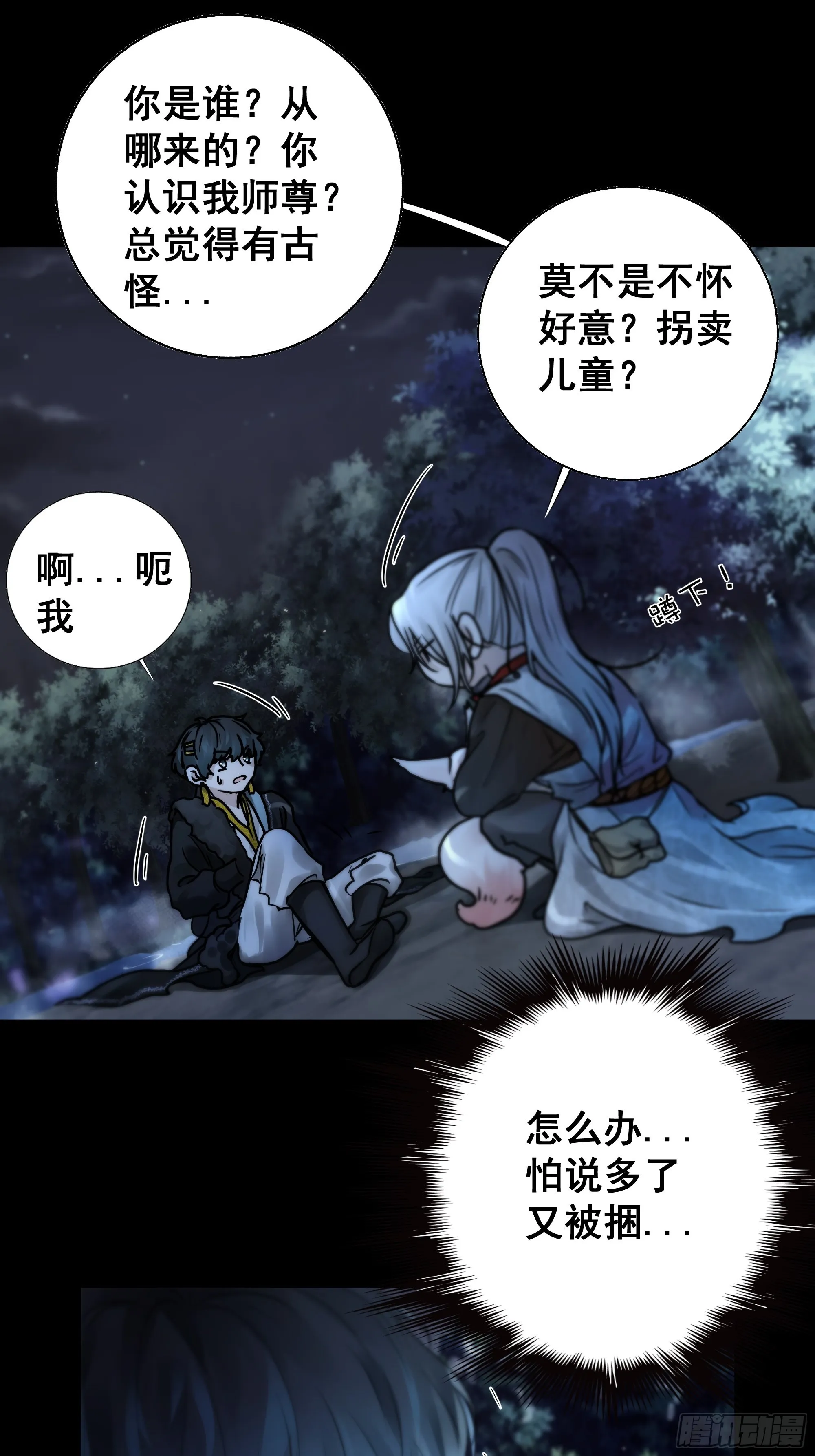 入夜了，我们不妨先暖暖身 第40页