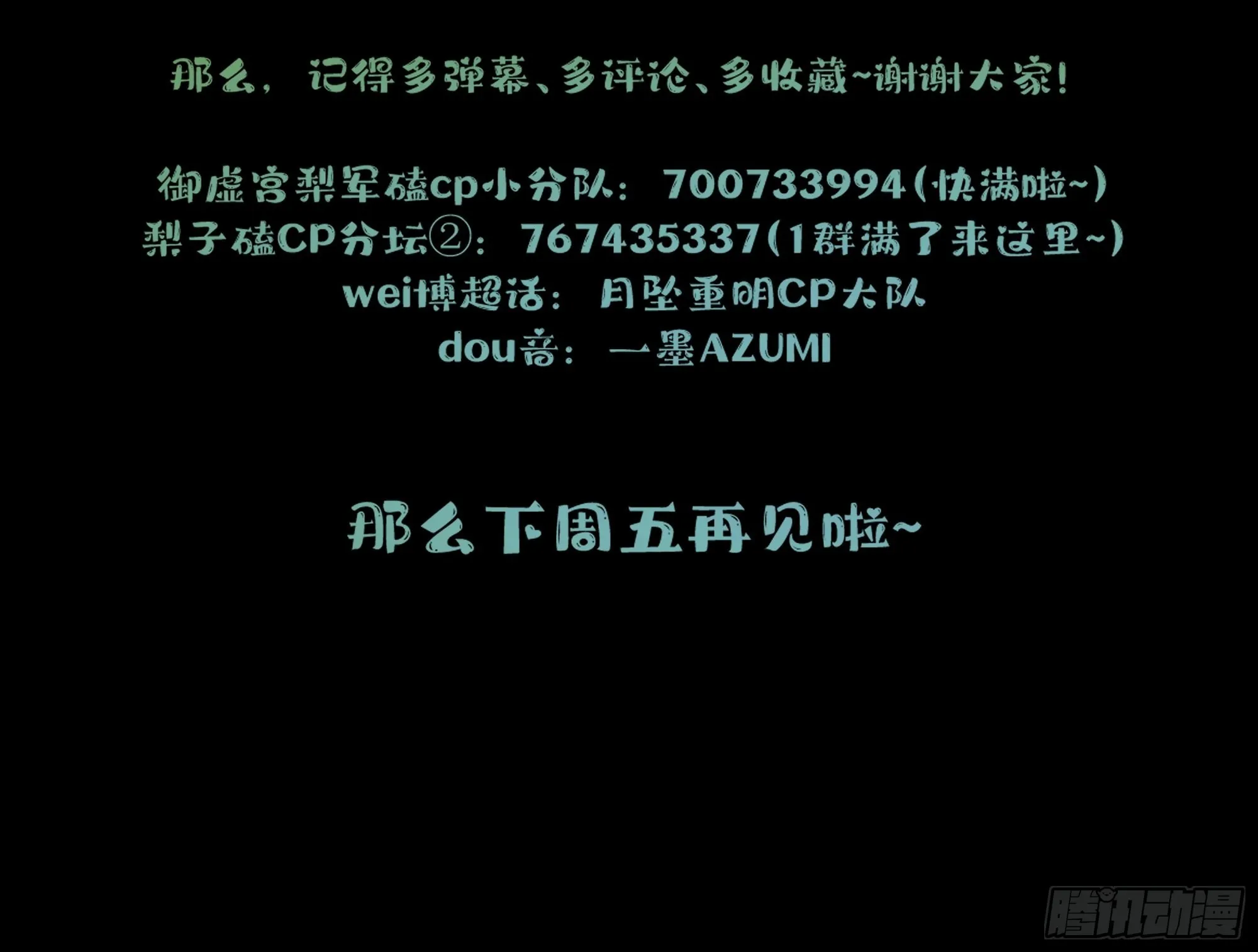 入夜了，我们不妨先暖暖身 第48页