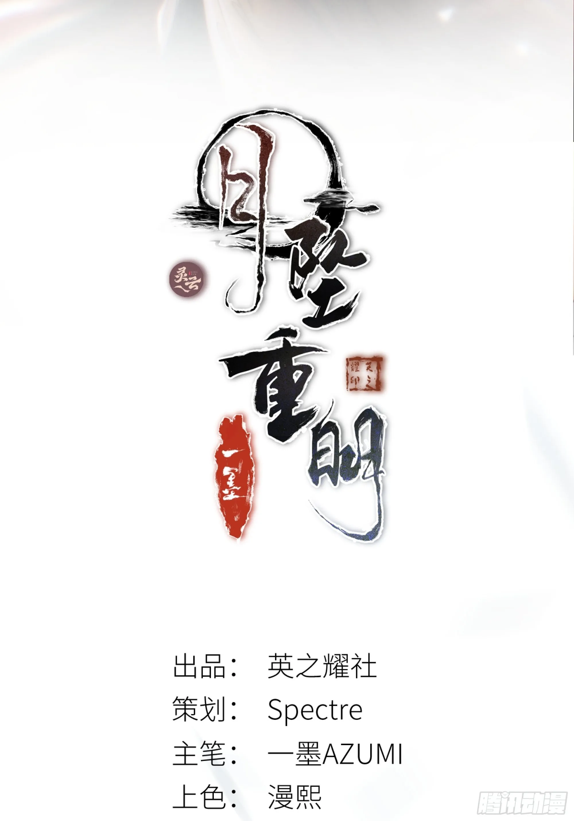 我是你心中的…盐系美人？ 第2页