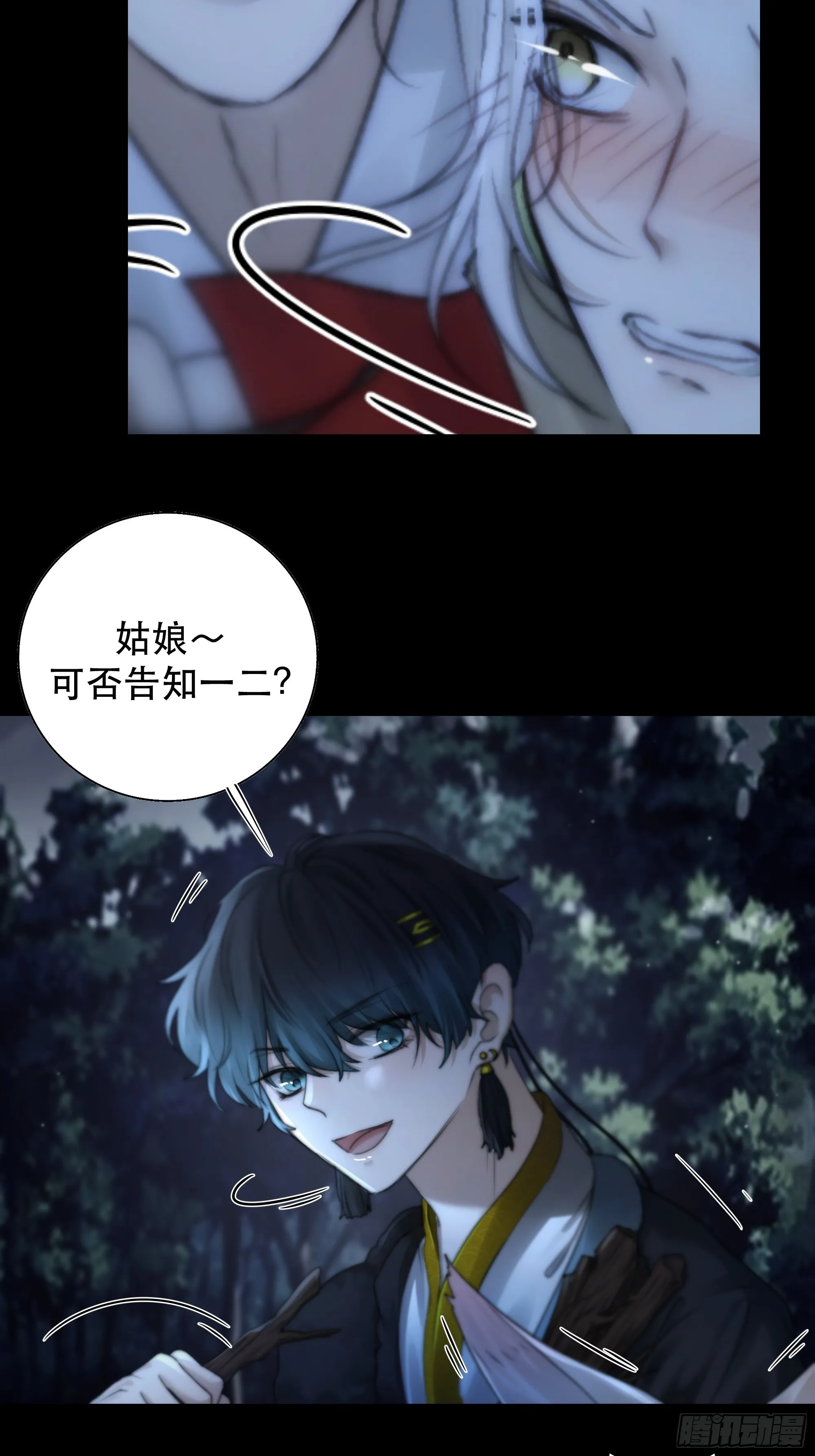 我是你心中的…盐系美人？ 第5页