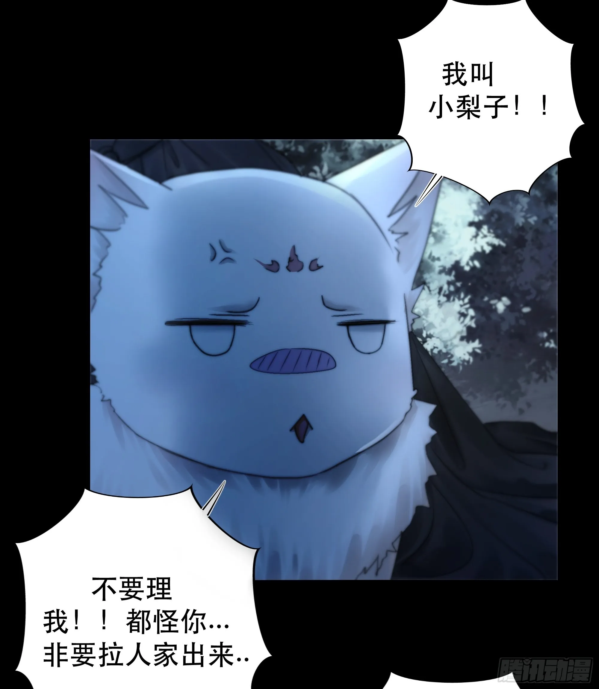 我是你心中的…盐系美人？ 第6页