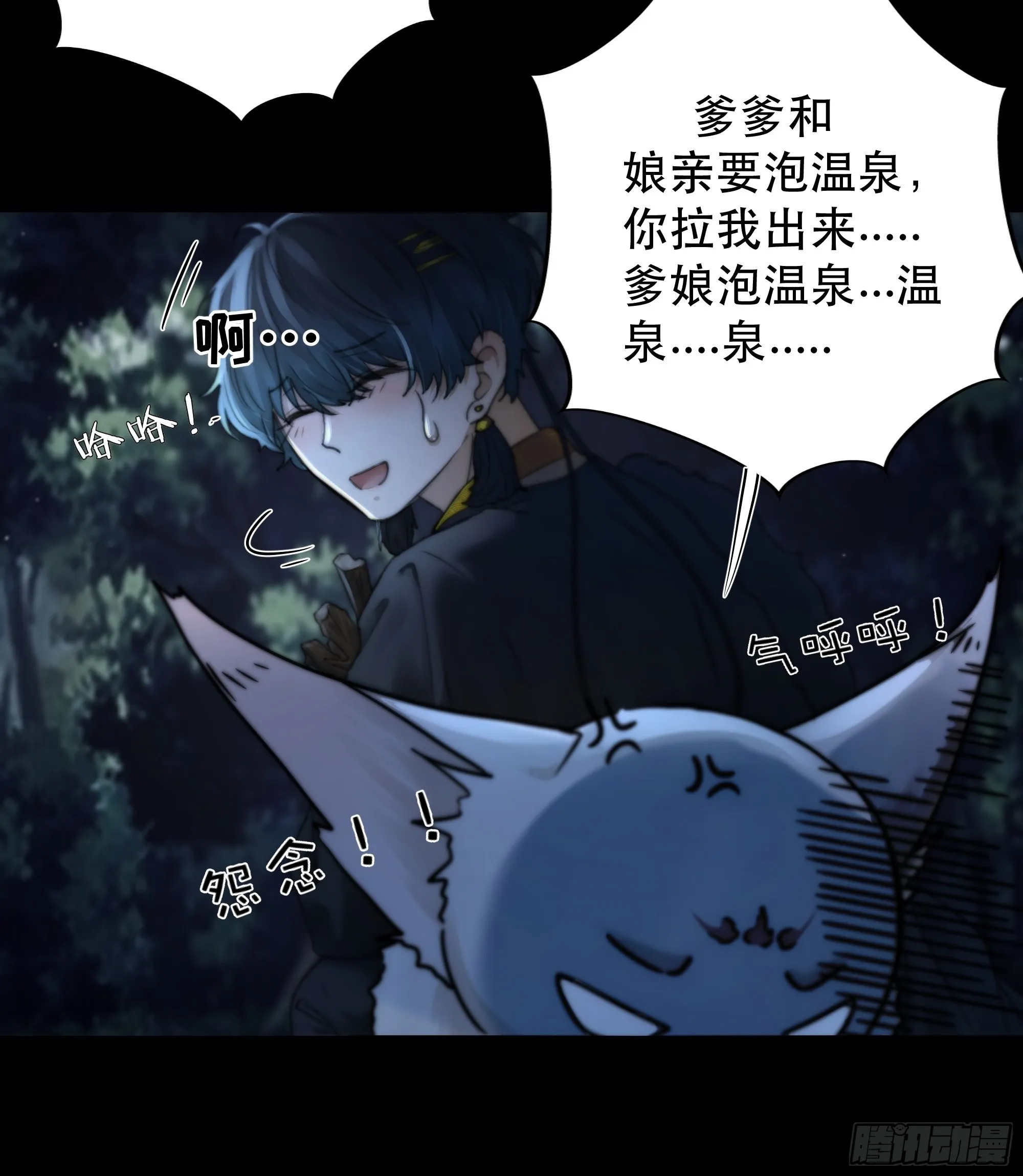我是你心中的…盐系美人？ 第7页