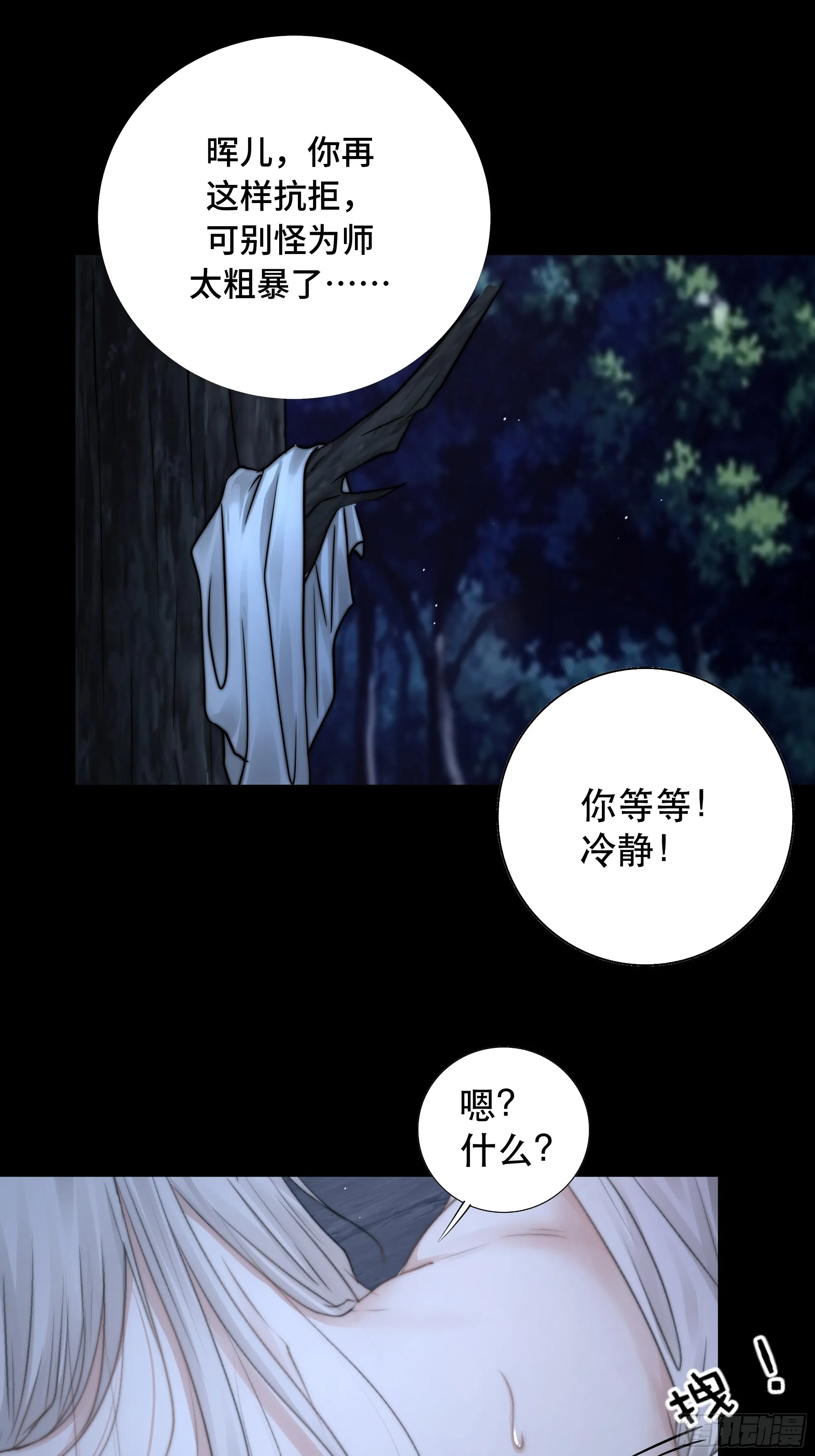 我是你心中的…盐系美人？ 第9页