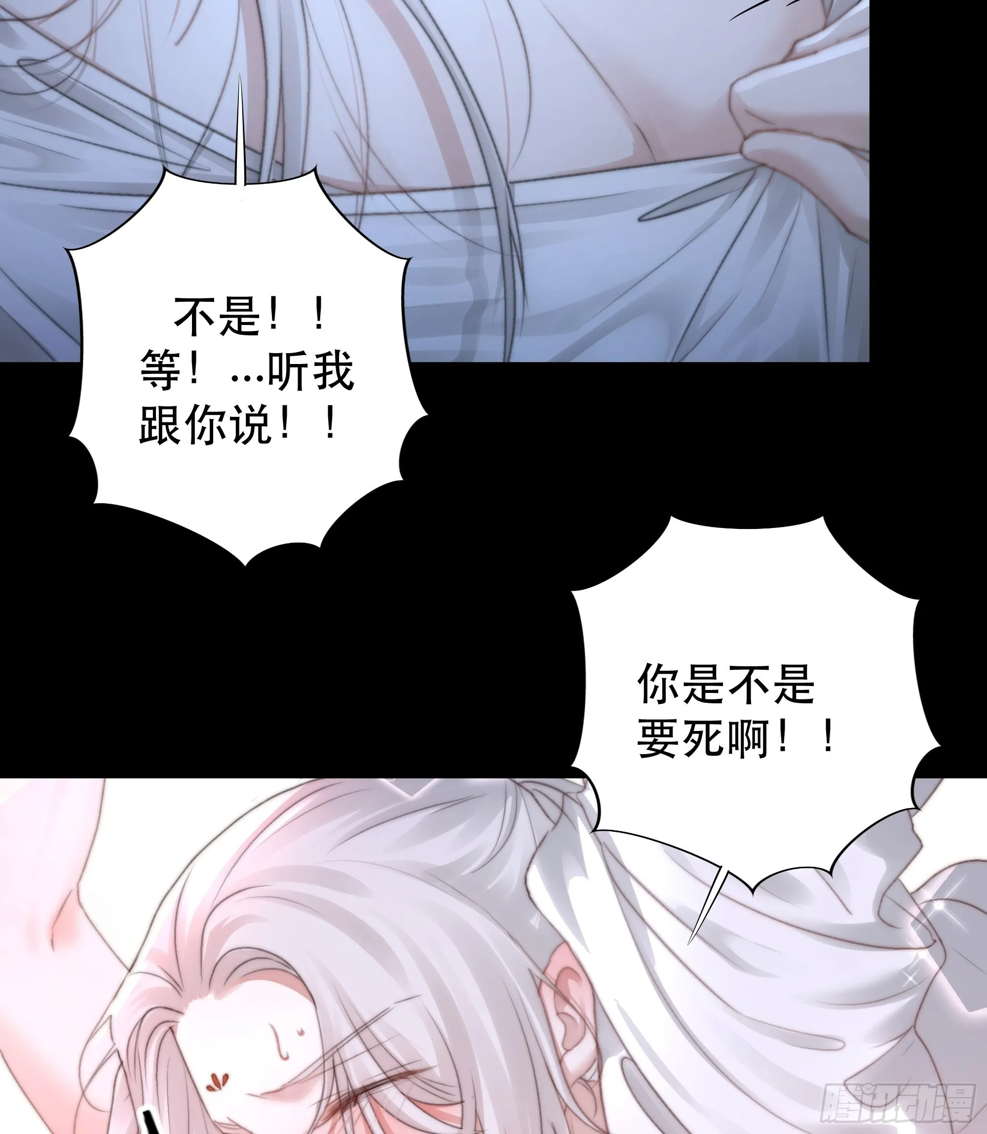 我是你心中的…盐系美人？ 第10页