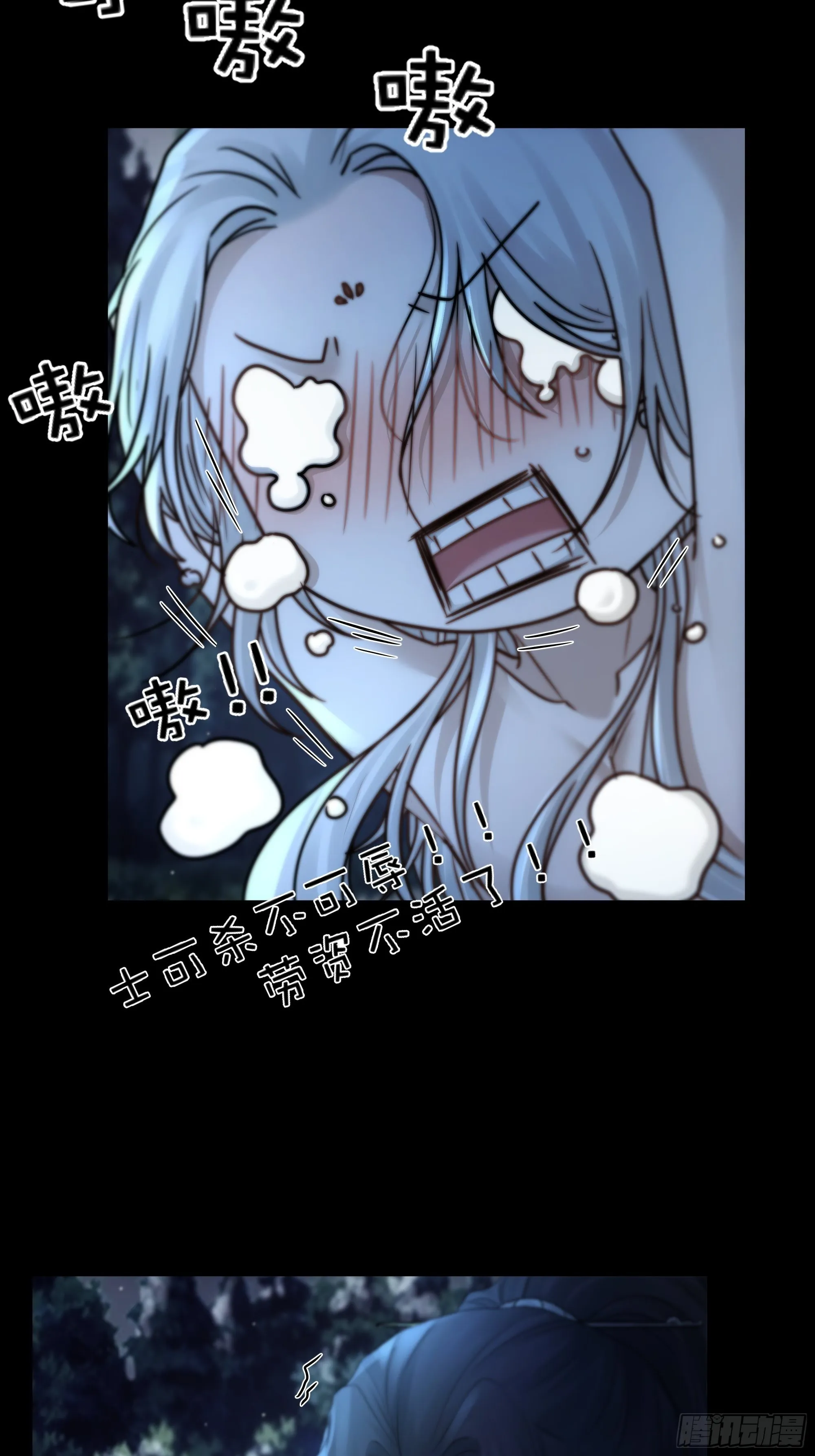 我是你心中的…盐系美人？ 第13页