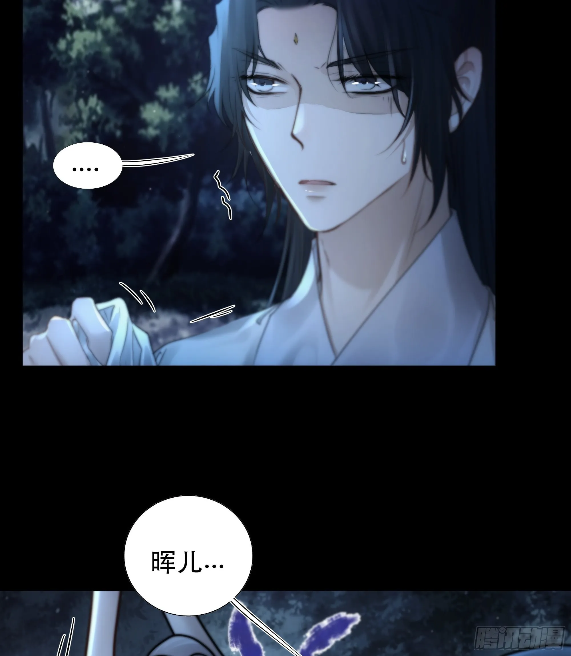 我是你心中的…盐系美人？ 第14页