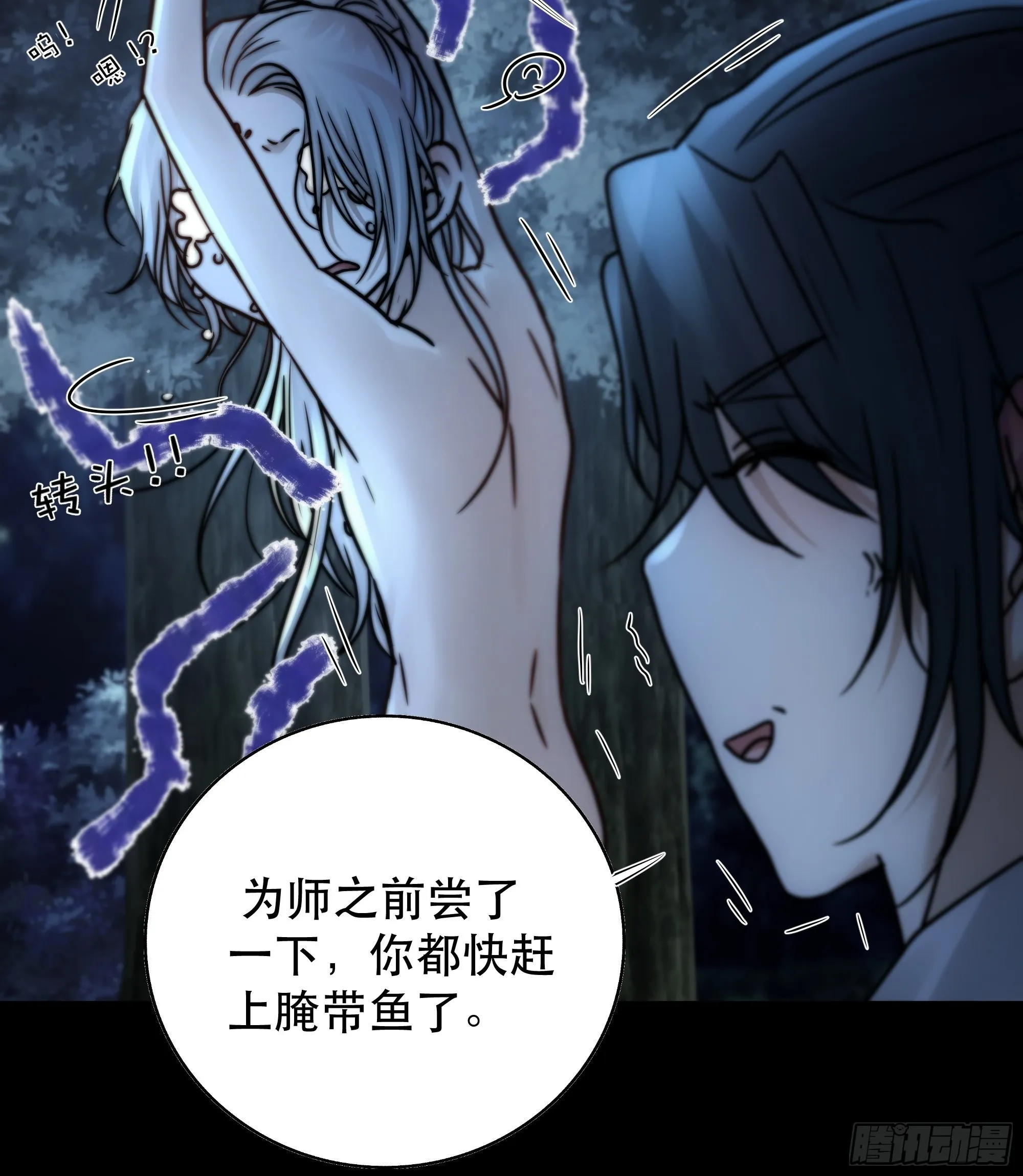 我是你心中的…盐系美人？ 第15页