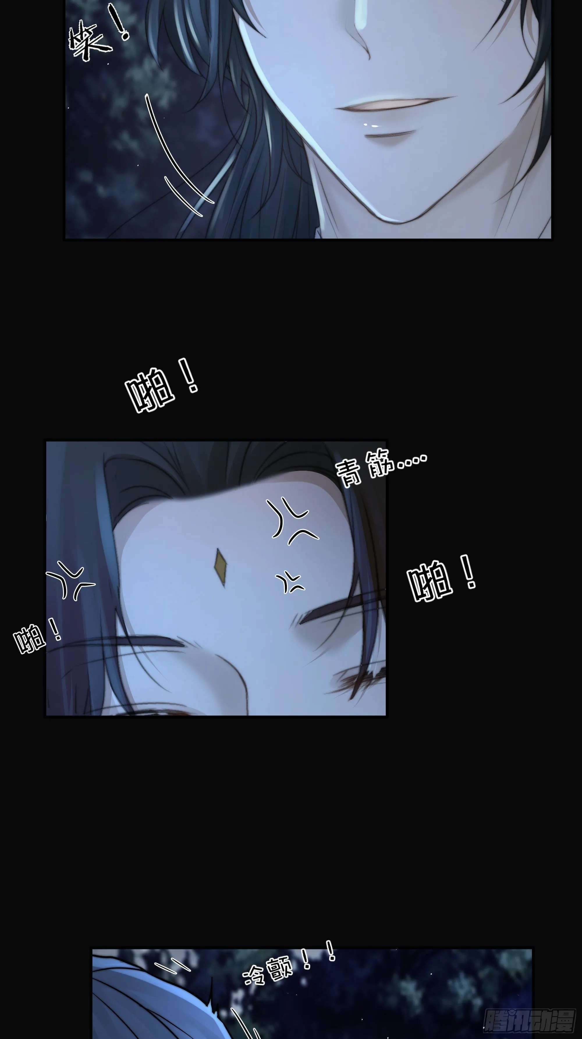 我是你心中的…盐系美人？ 第17页