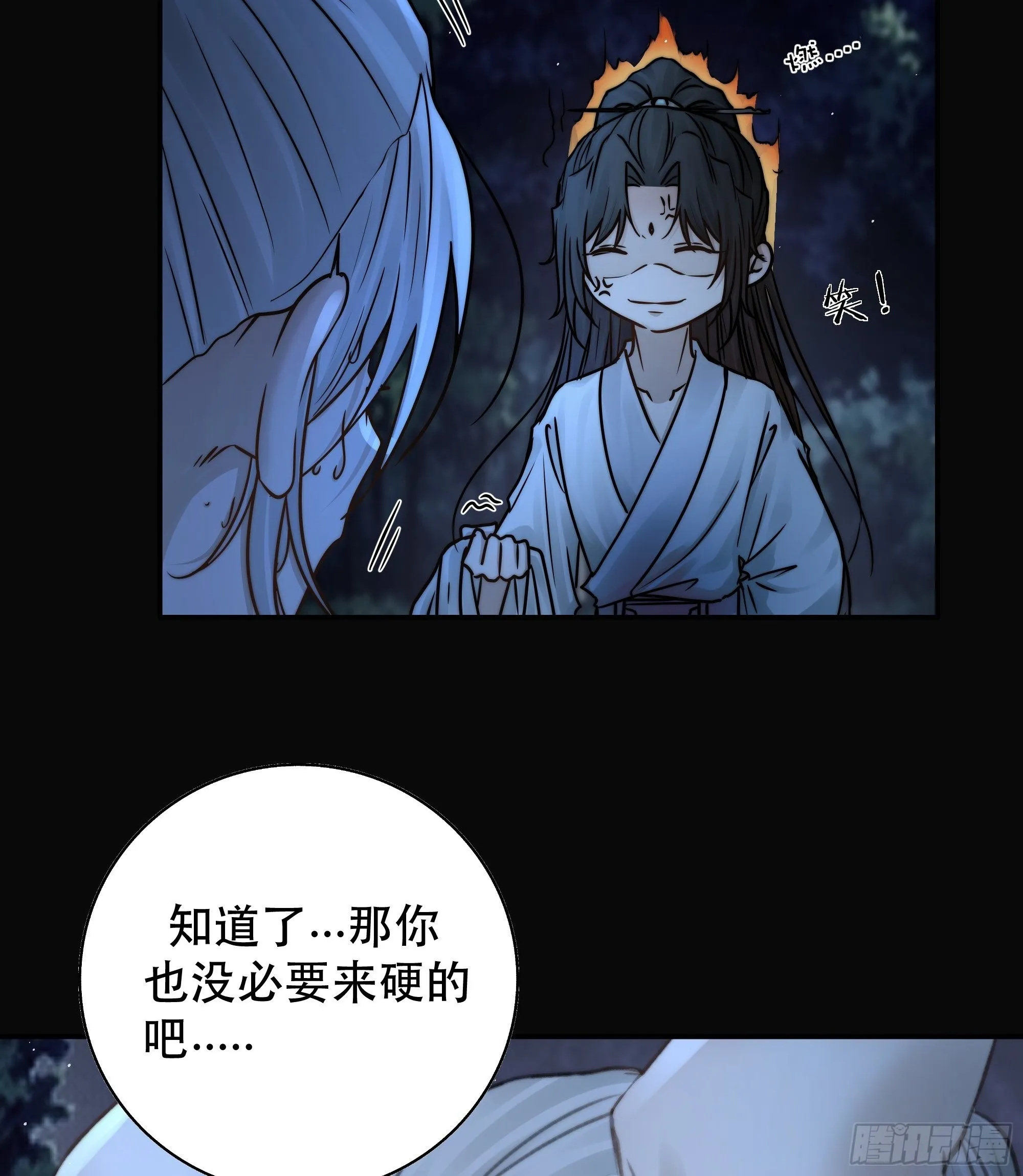 我是你心中的…盐系美人？ 第18页