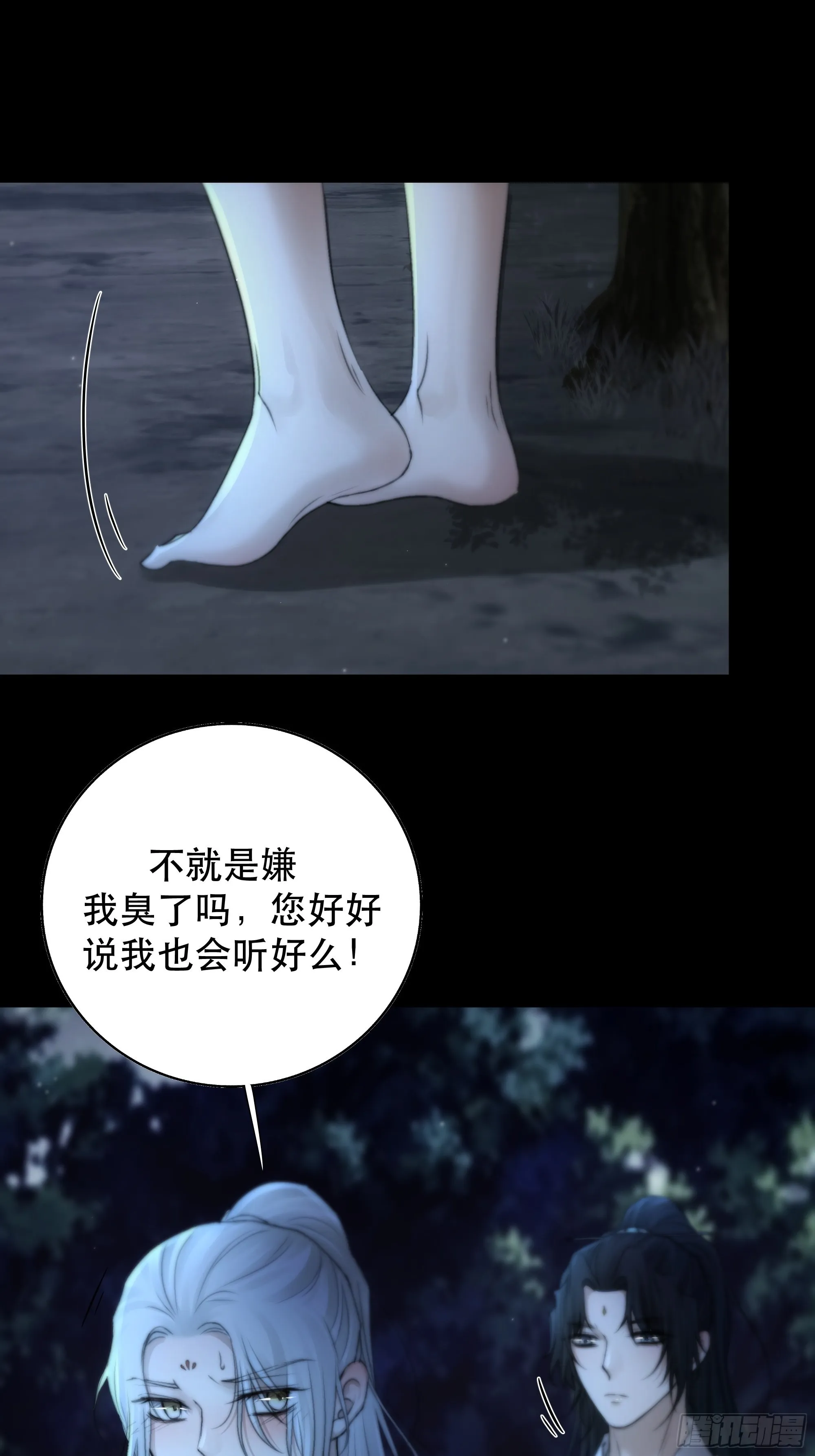 我是你心中的…盐系美人？ 第20页