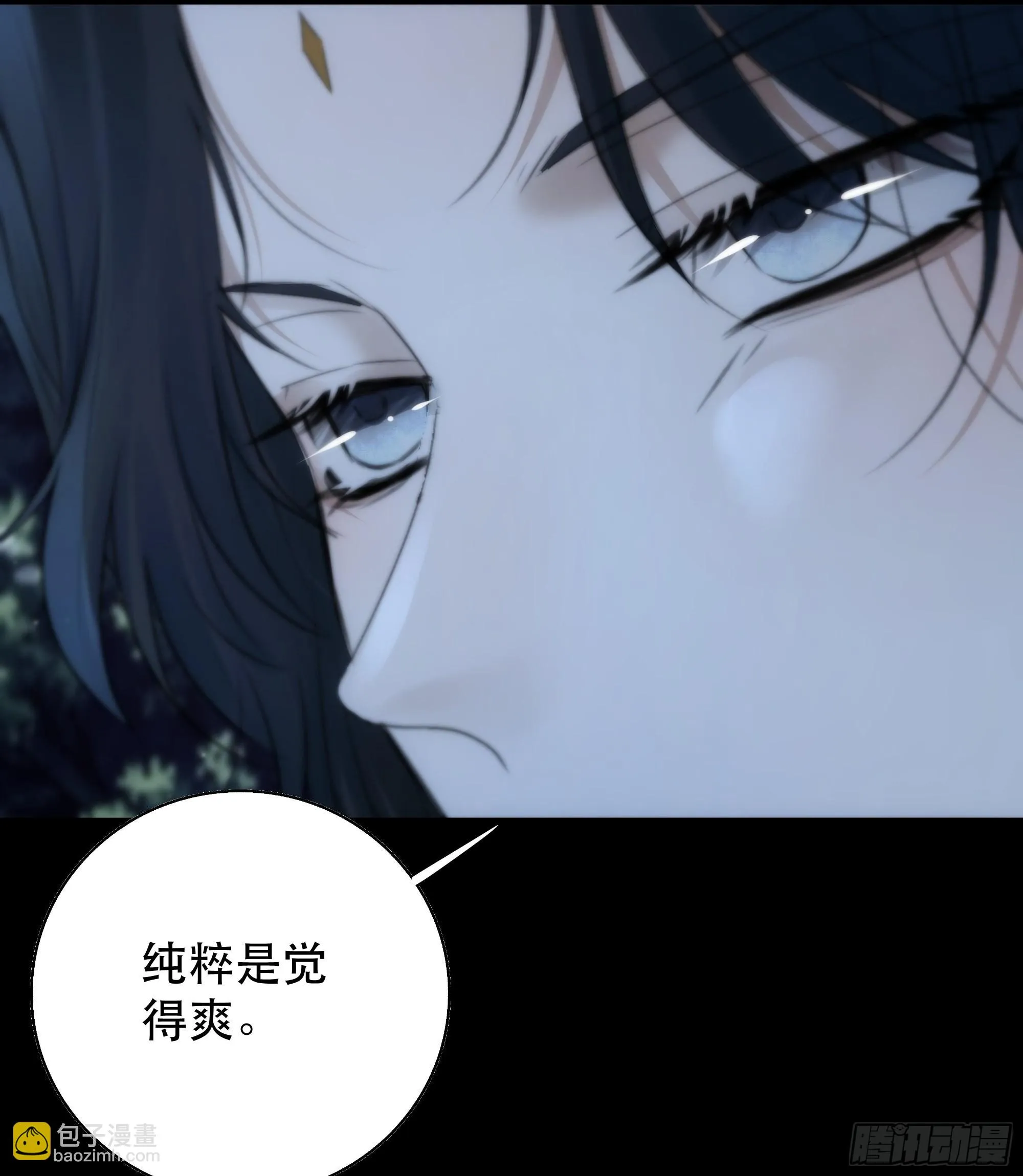 我是你心中的…盐系美人？ 第22页