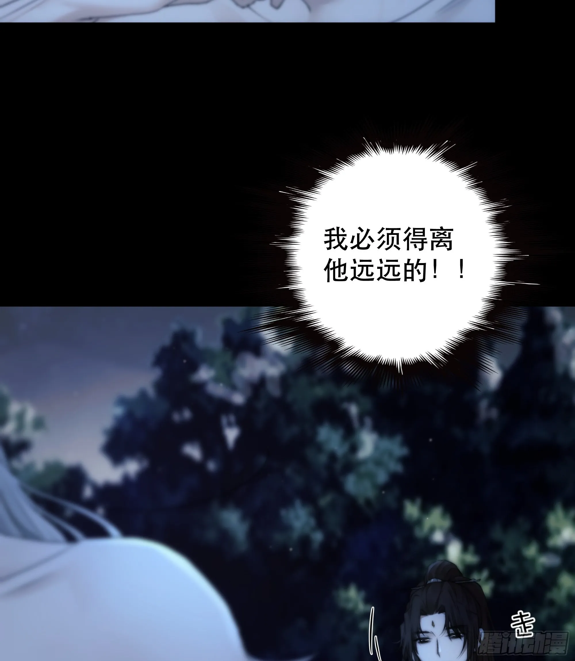 我是你心中的…盐系美人？ 第26页