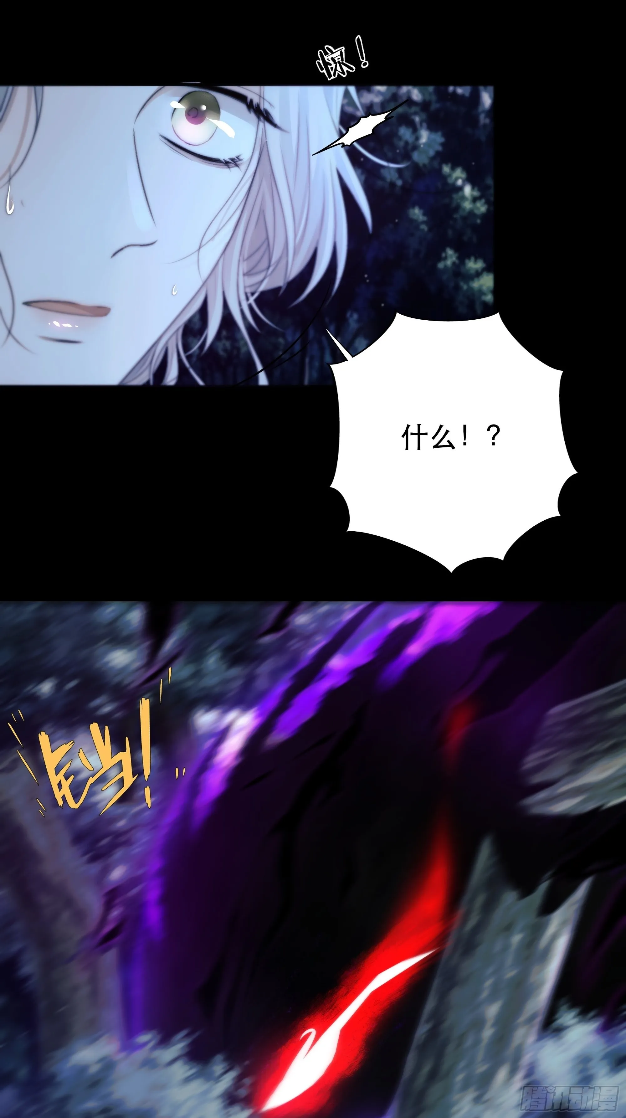 我是你心中的…盐系美人？ 第33页