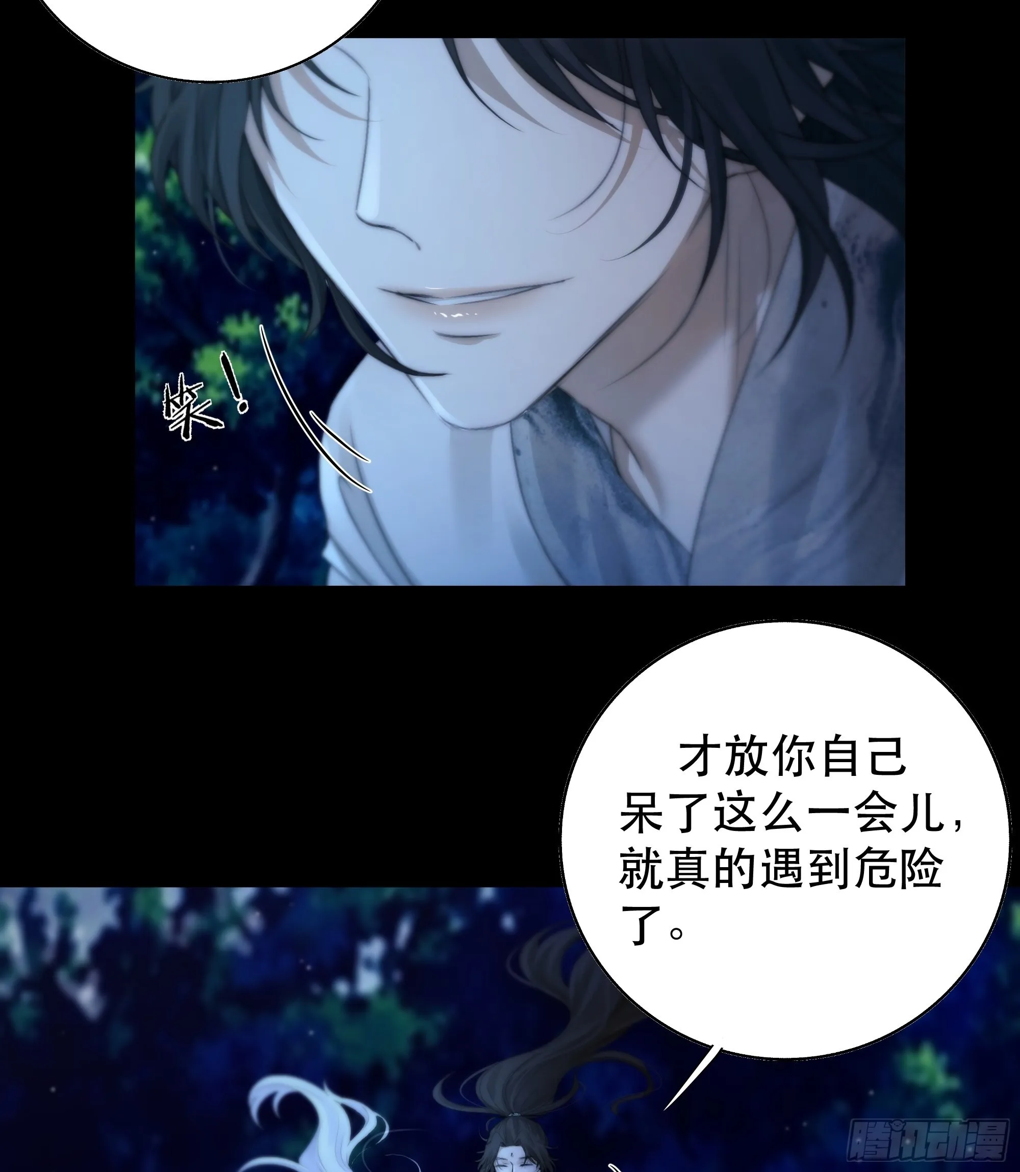 我是你心中的…盐系美人？ 第42页