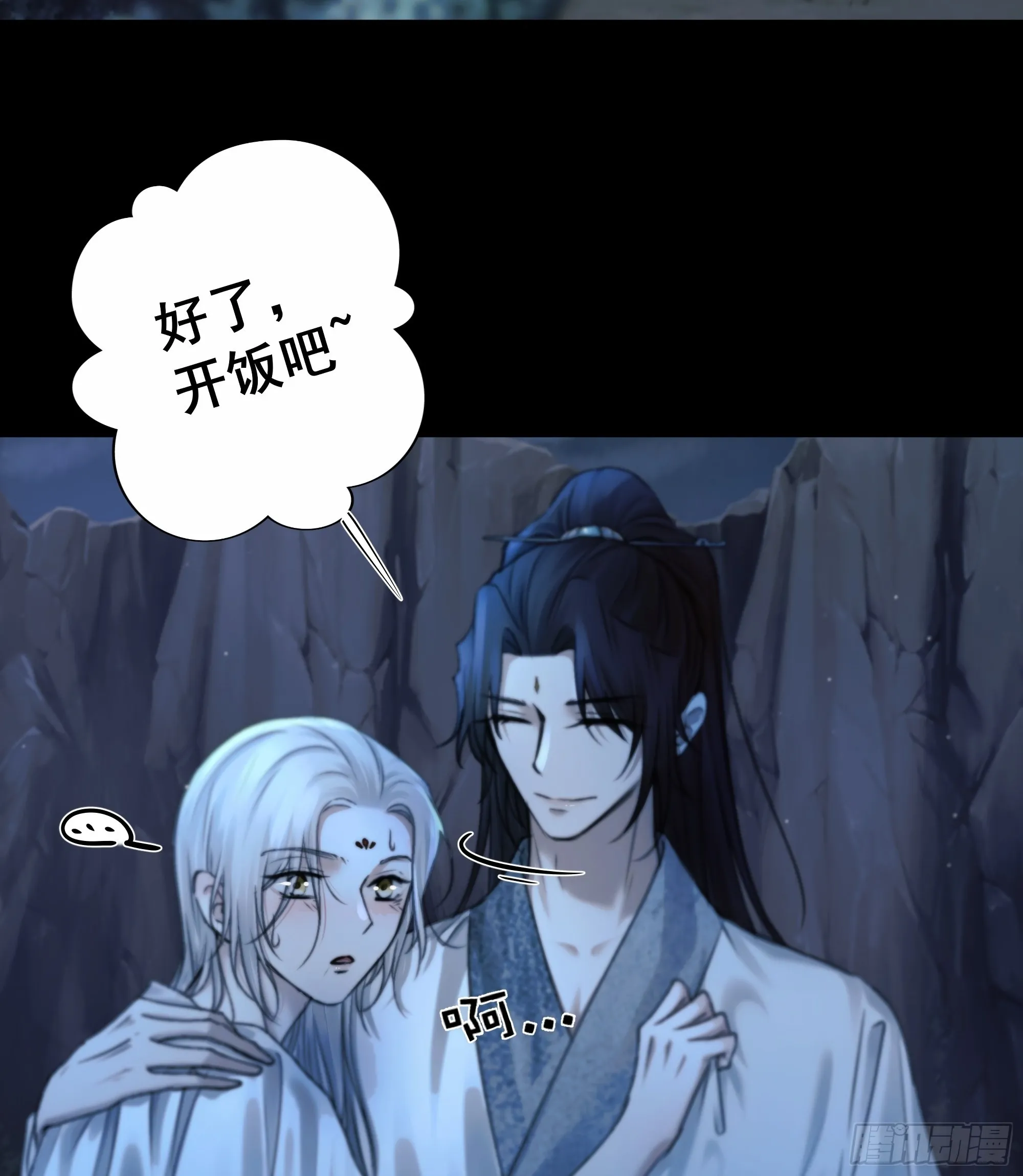 有些重要的事想告诉你 第18页