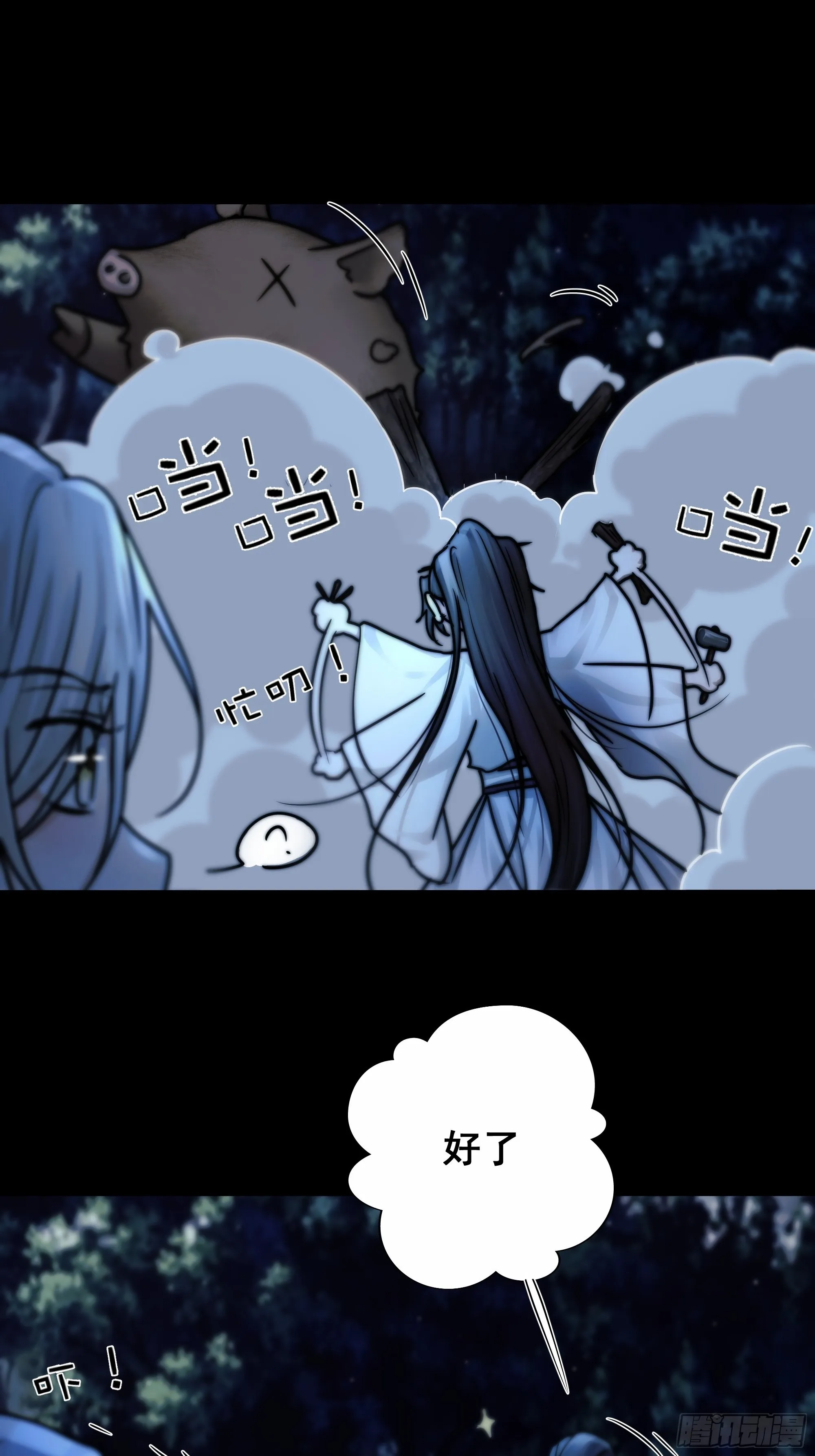 有些重要的事想告诉你 第20页