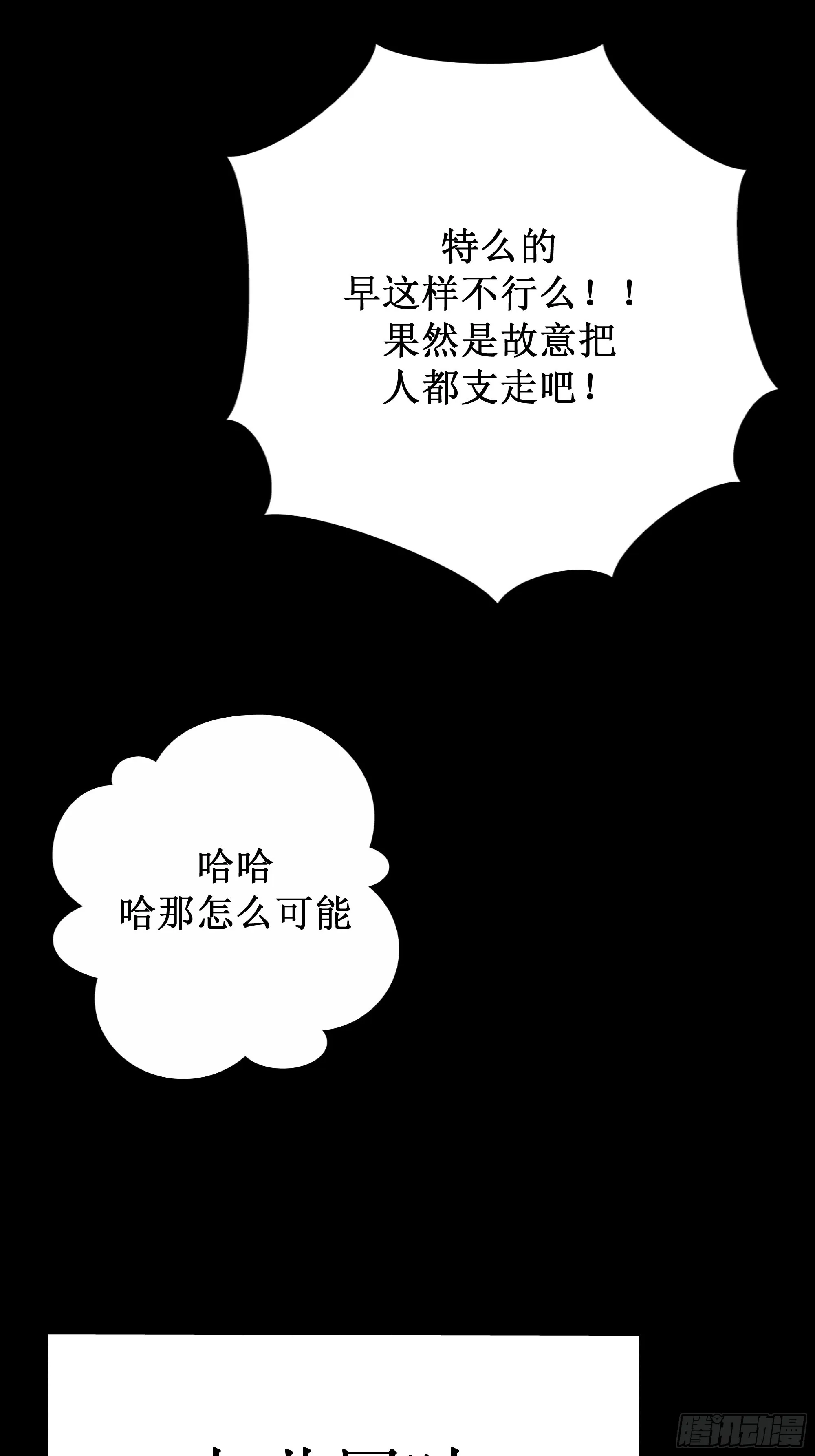 有些重要的事想告诉你 第28页