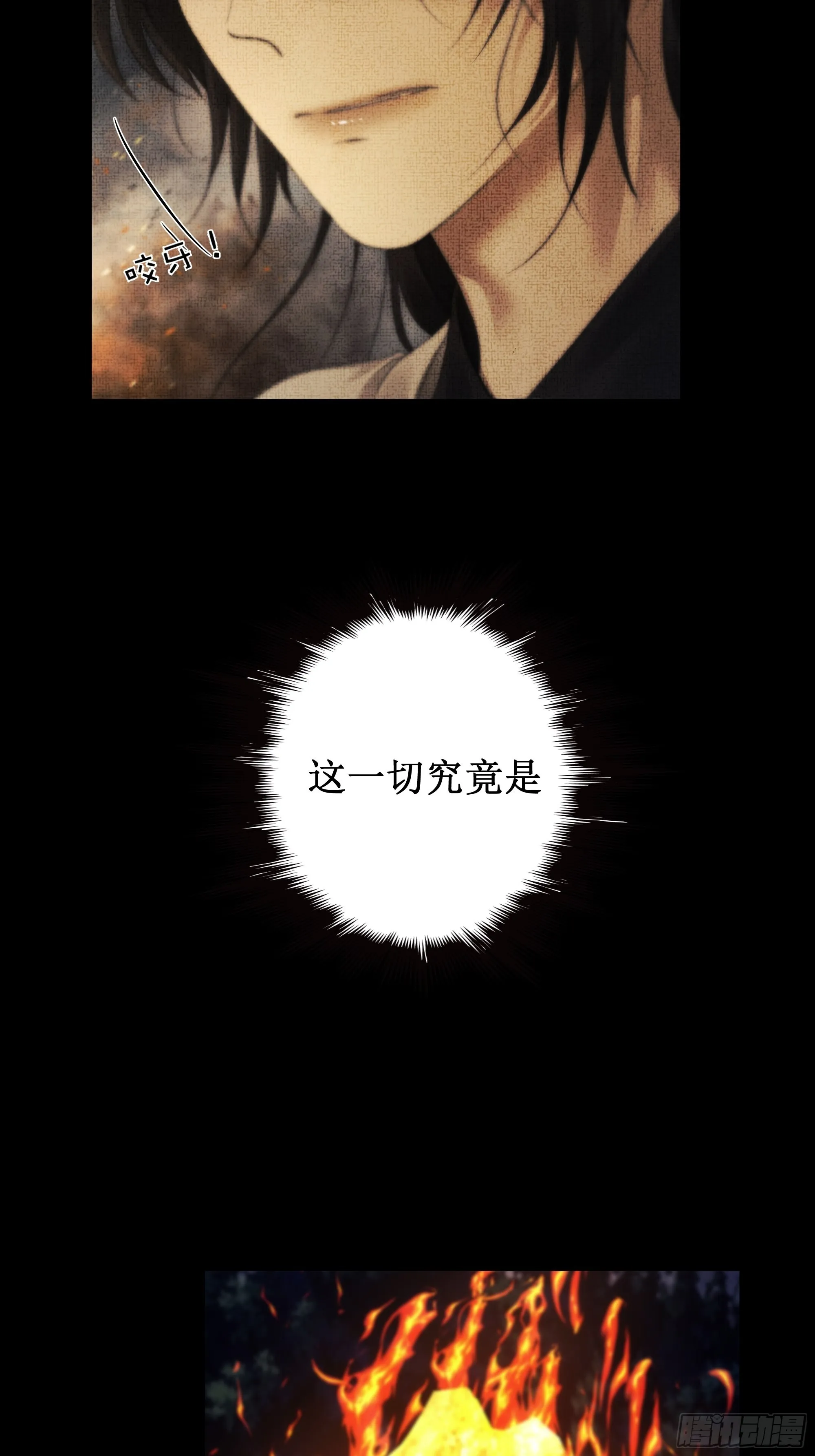 有些重要的事想告诉你 第51页