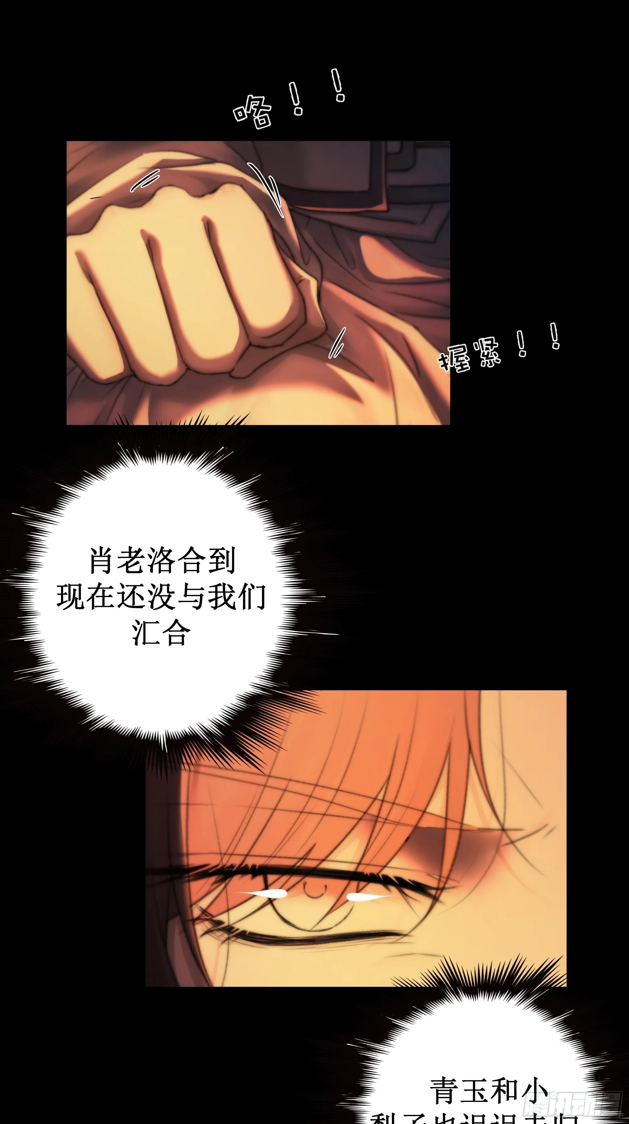 忽发事件无可控 第4页