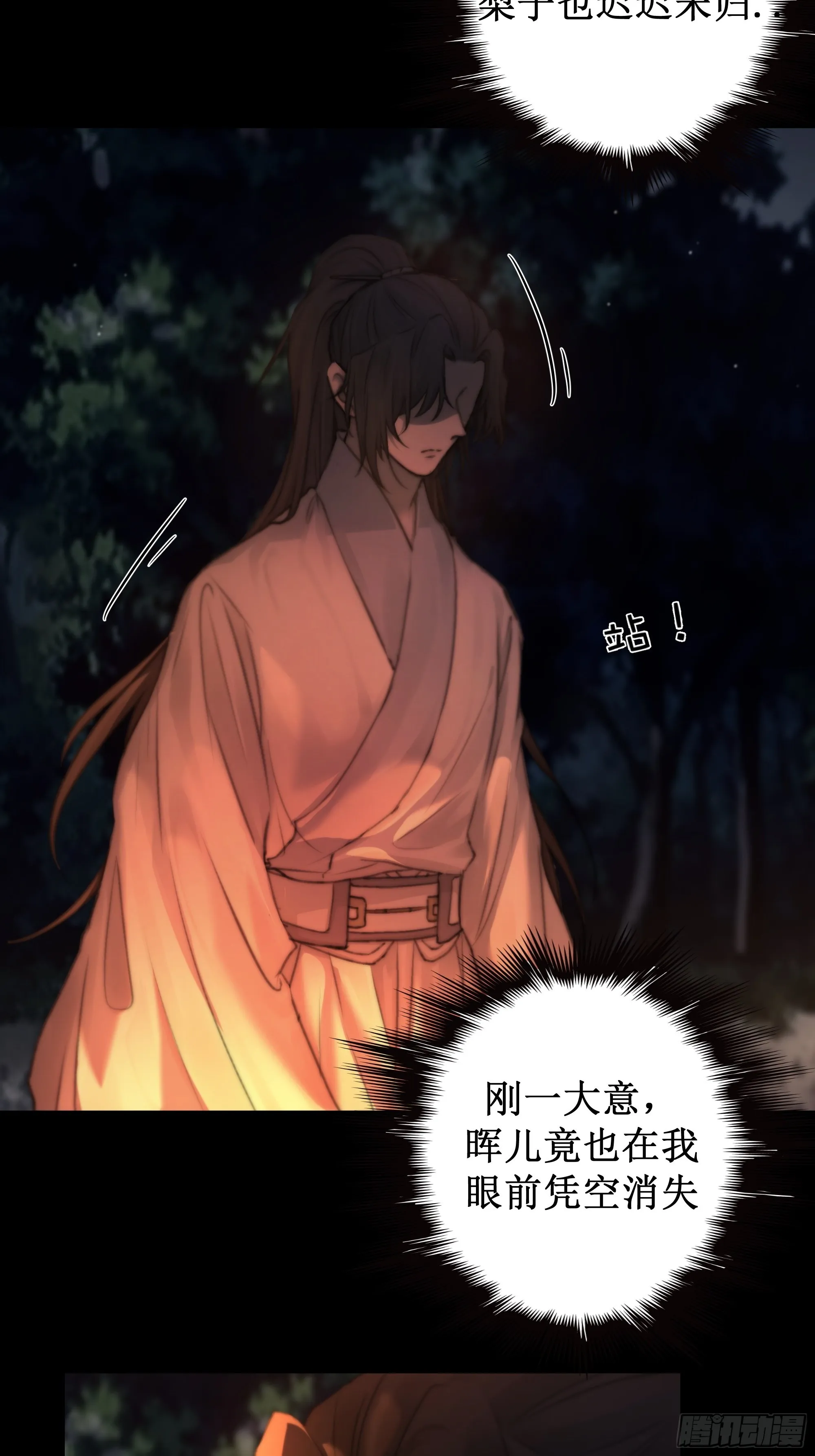 忽发事件无可控 第5页