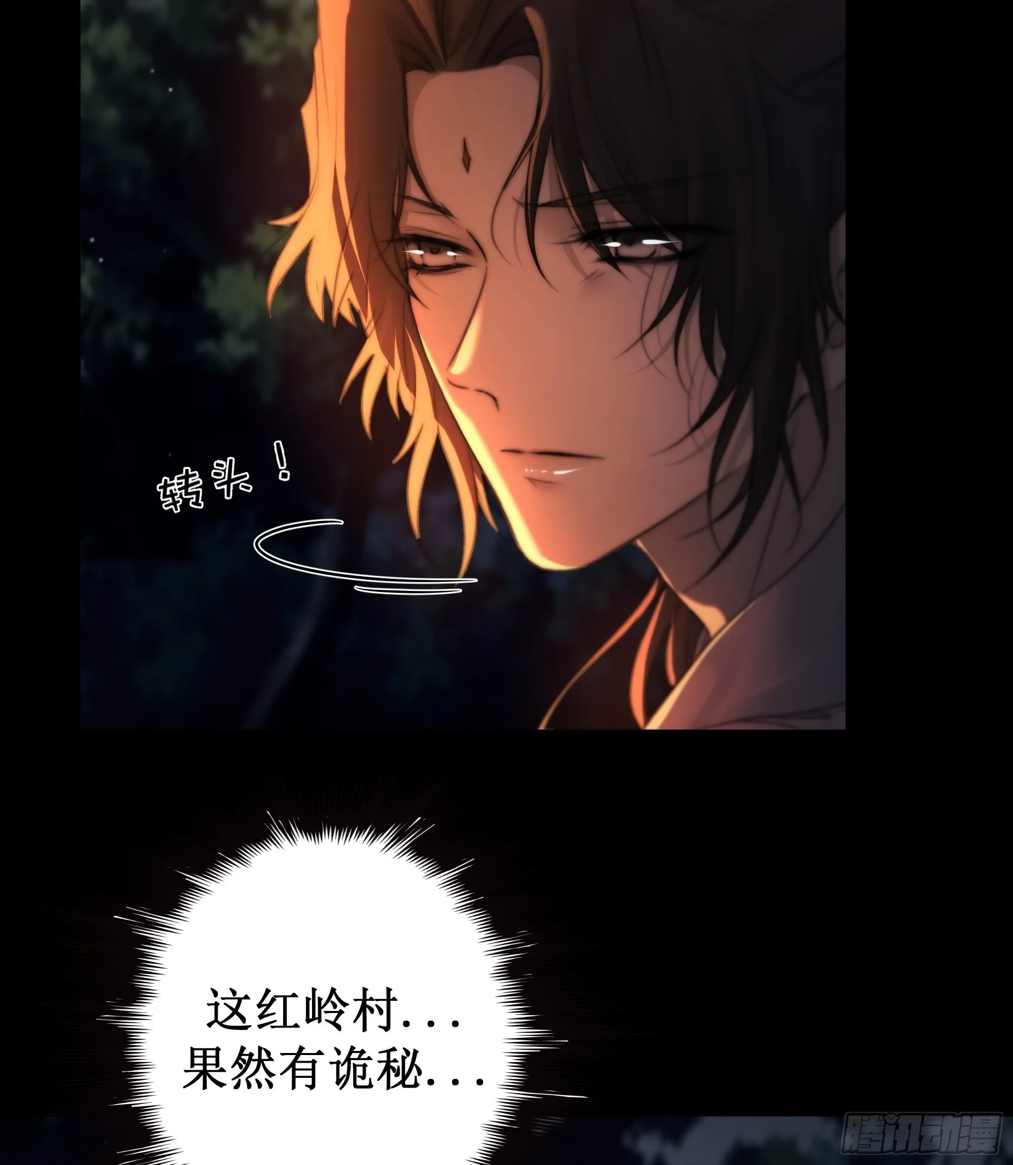 忽发事件无可控 第6页