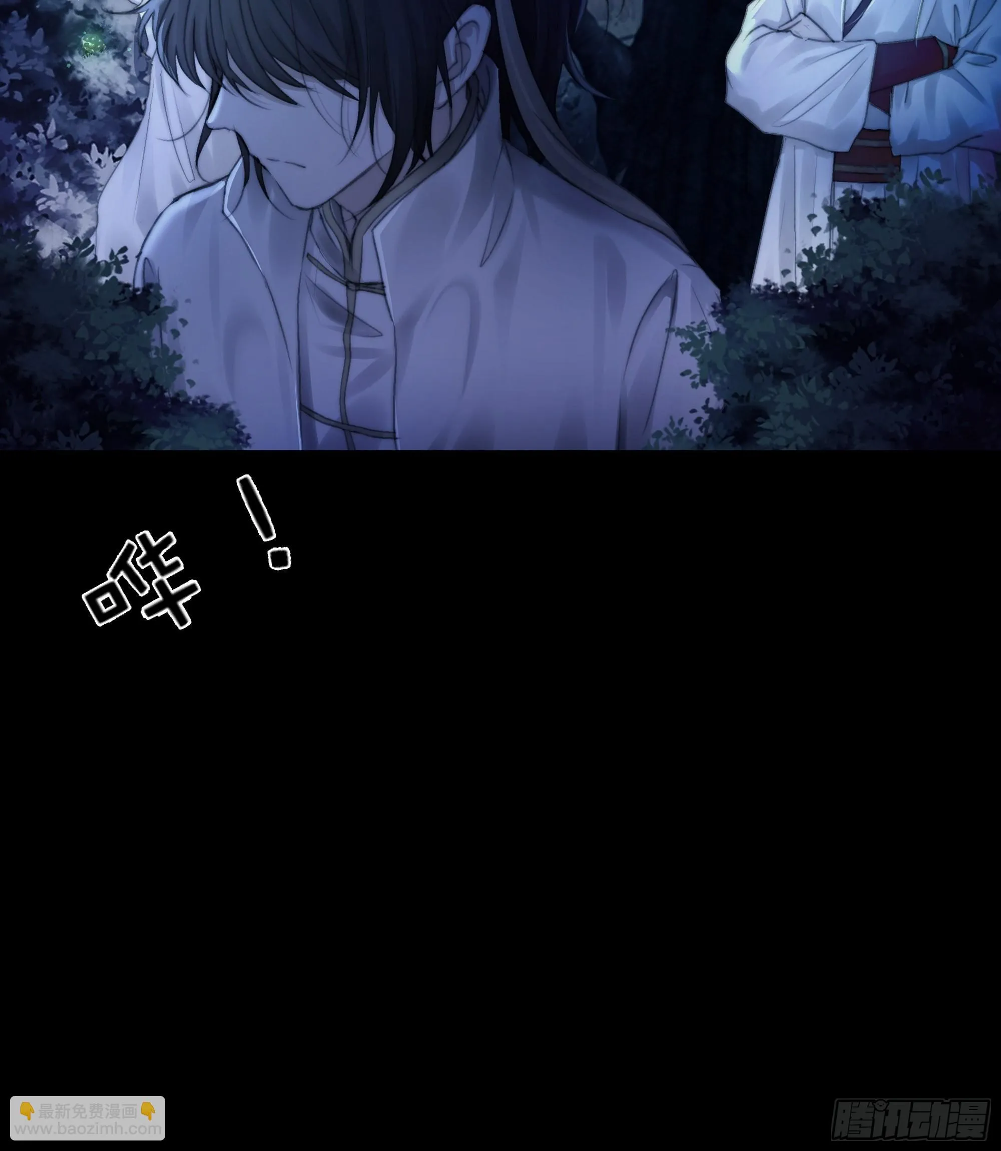 忽发事件无可控 第11页