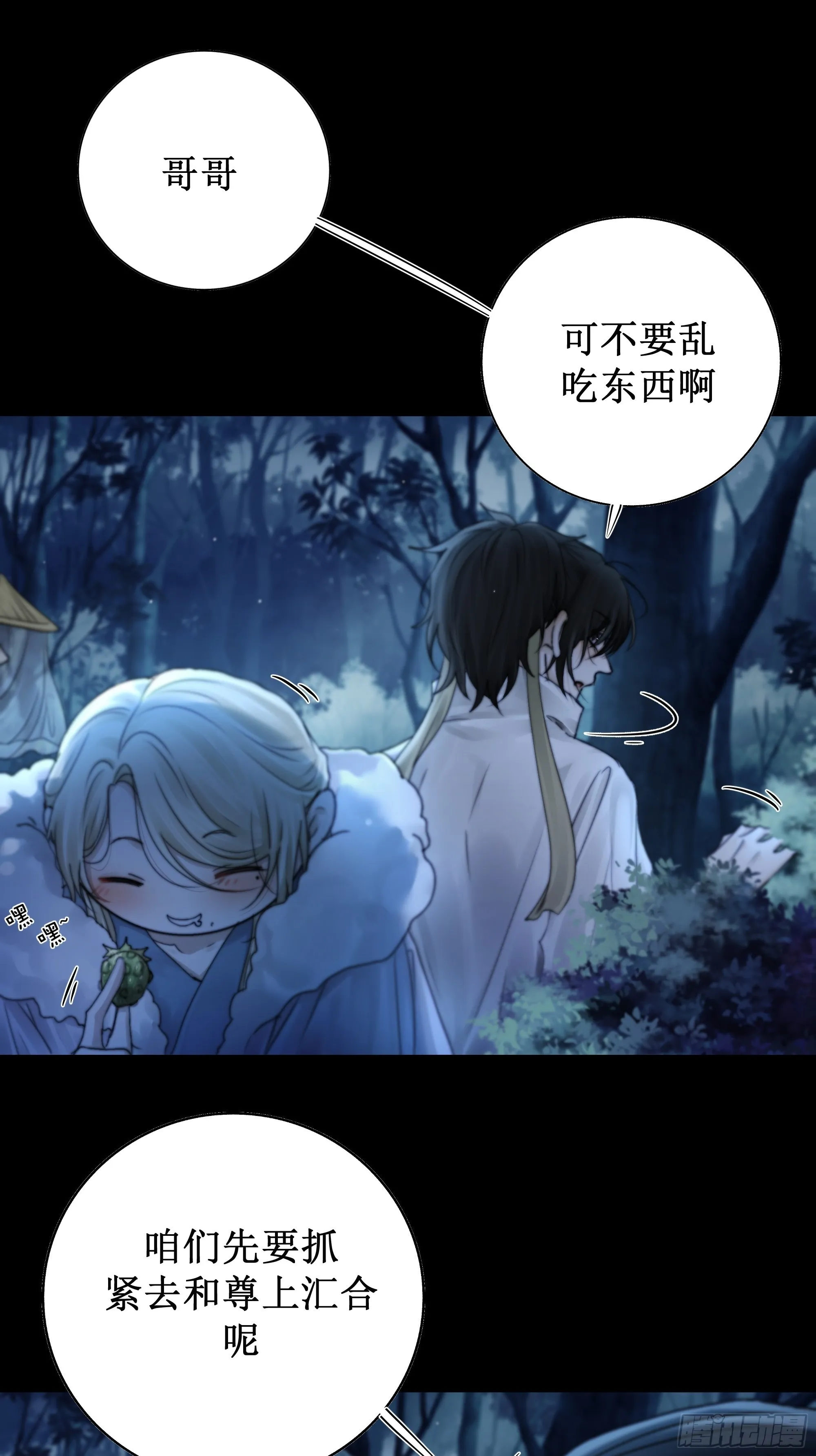 忽发事件无可控 第12页