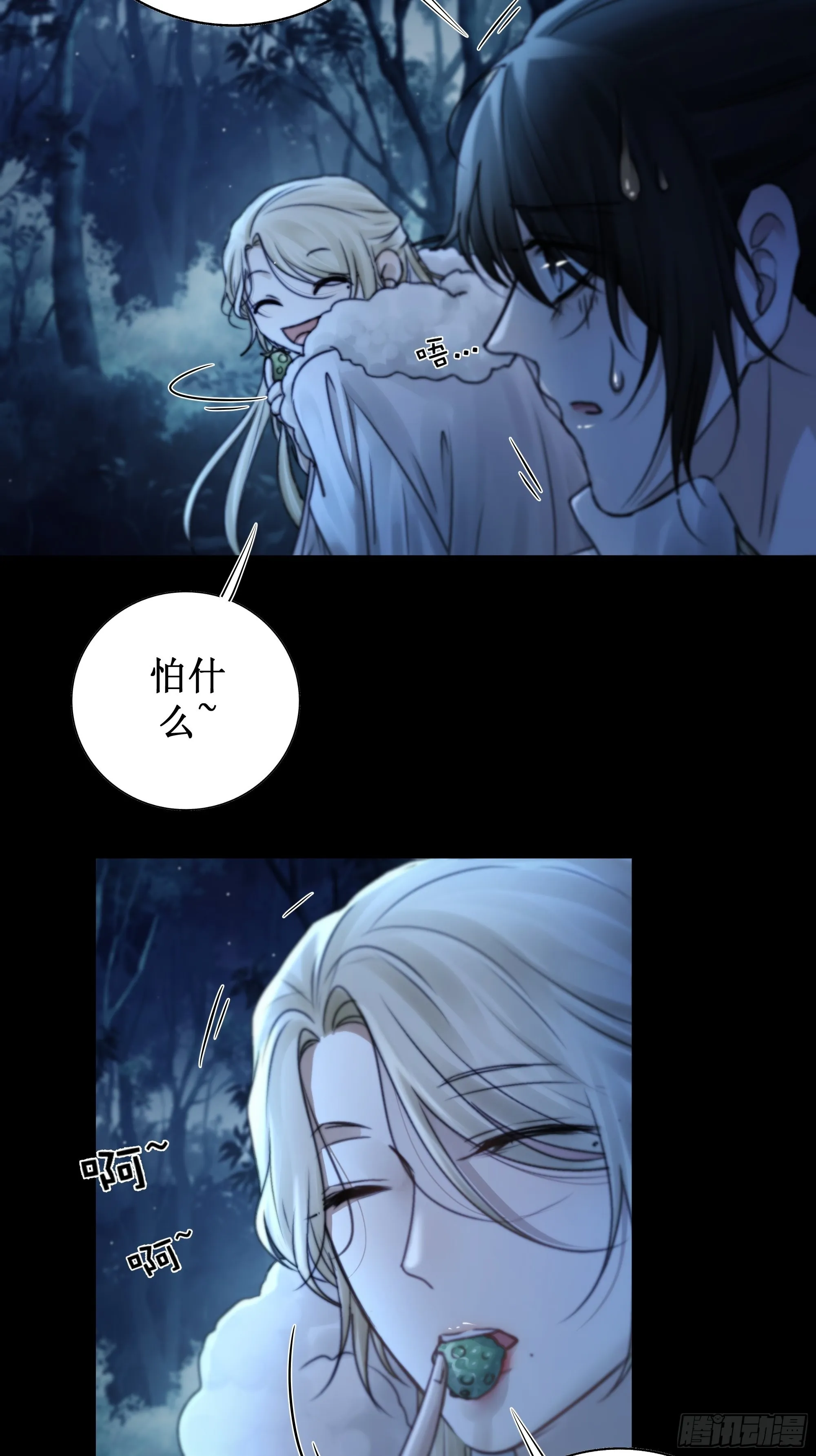 忽发事件无可控 第13页