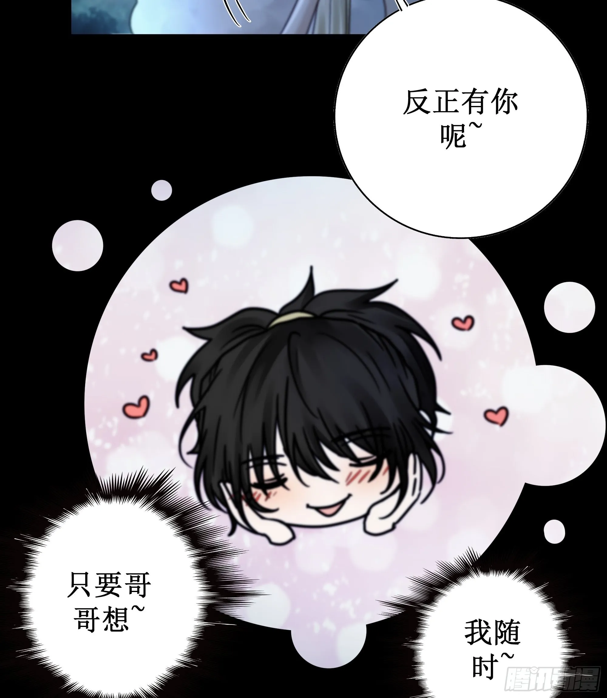 忽发事件无可控 第14页