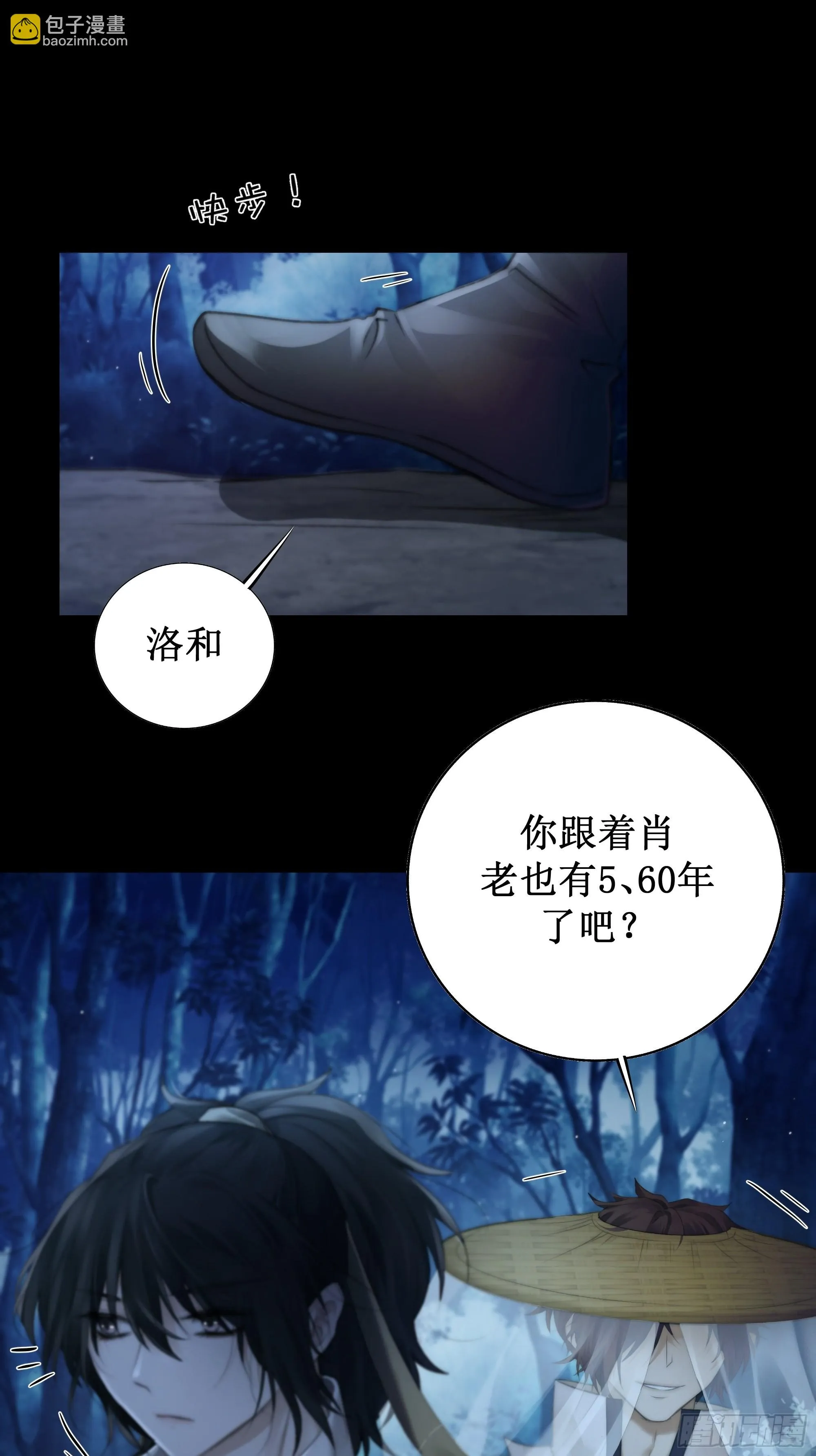 忽发事件无可控 第20页