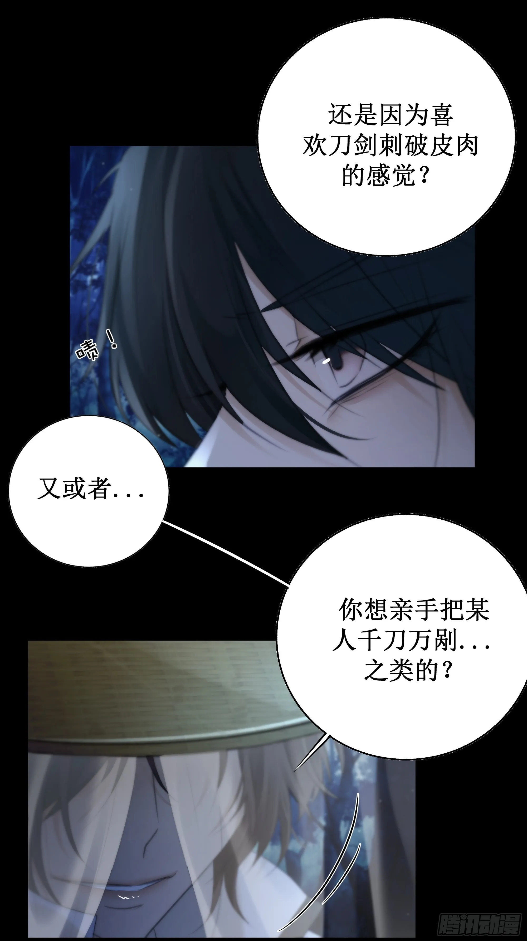 忽发事件无可控 第24页