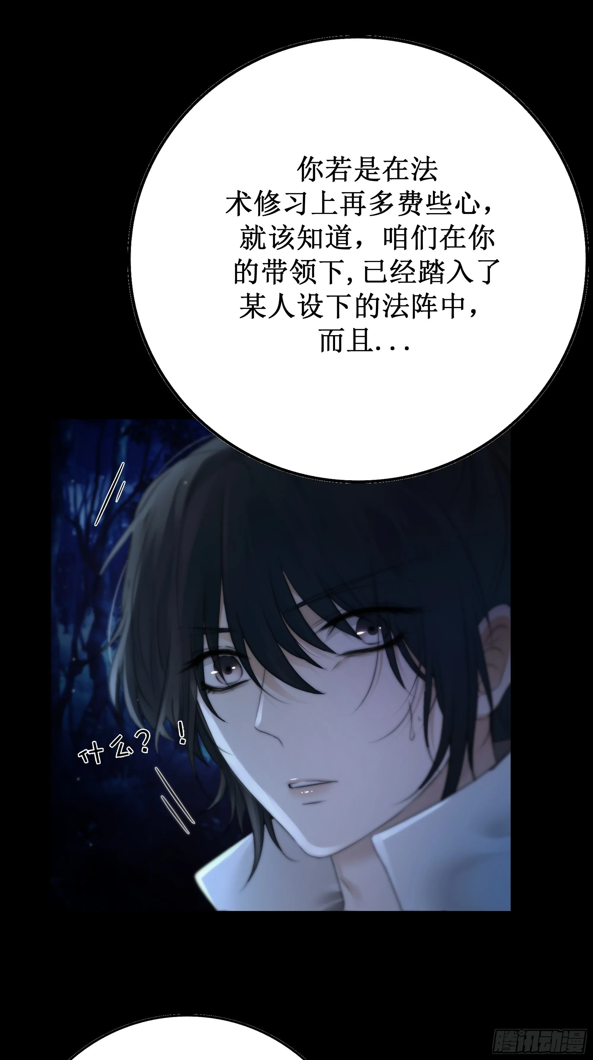 忽发事件无可控 第28页