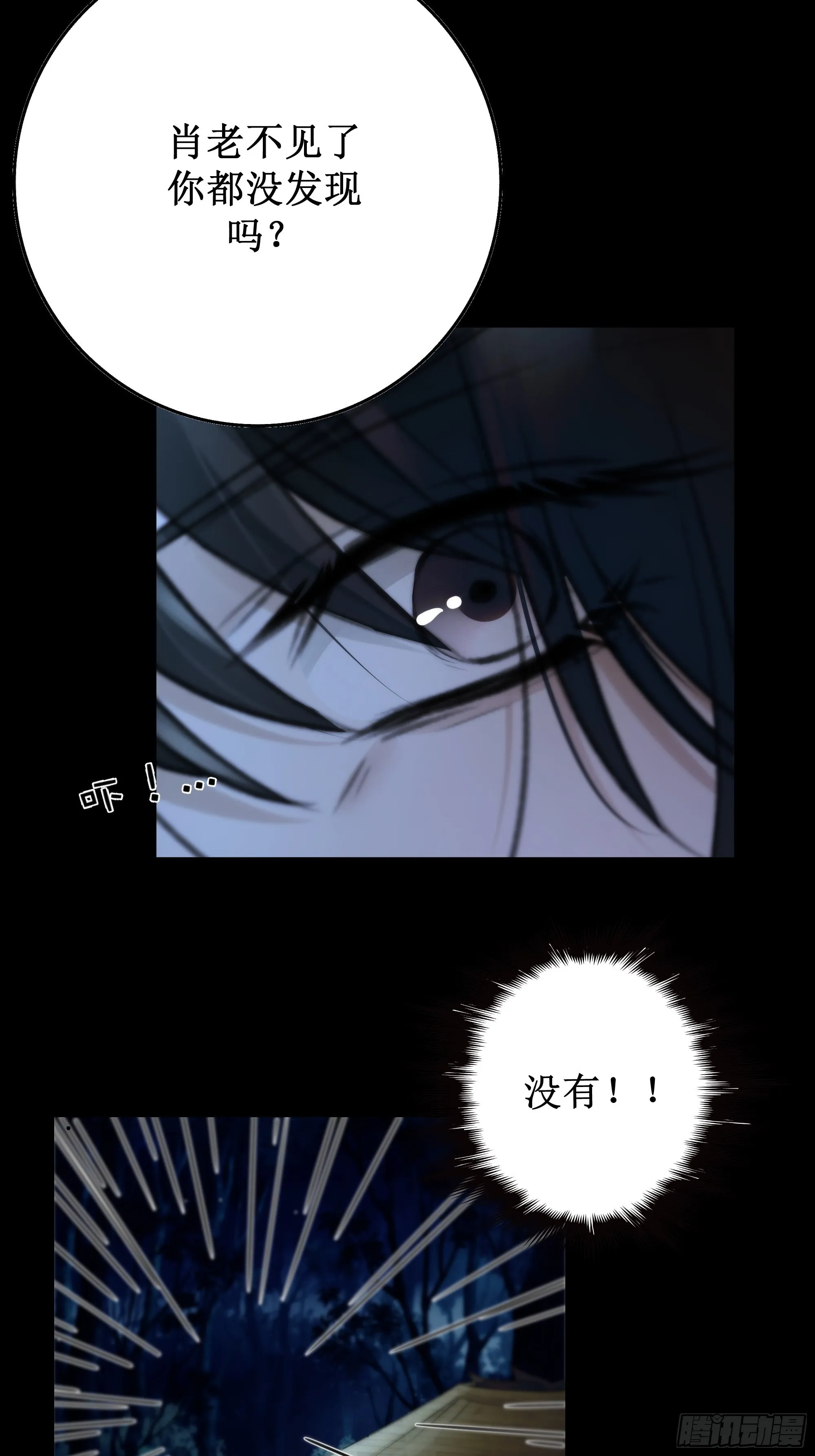 忽发事件无可控 第29页