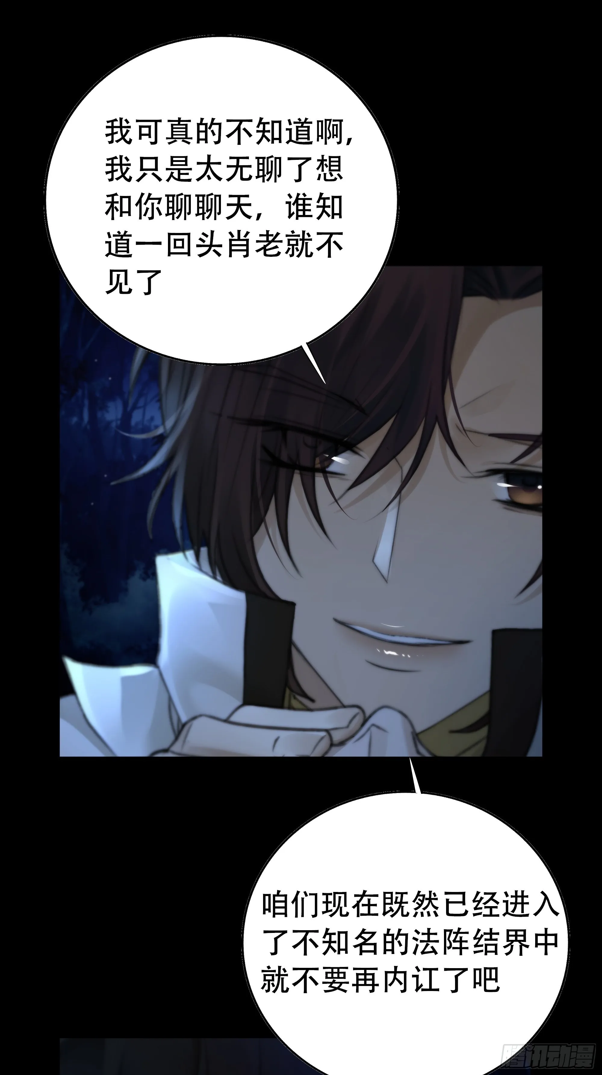 忽发事件无可控 第36页