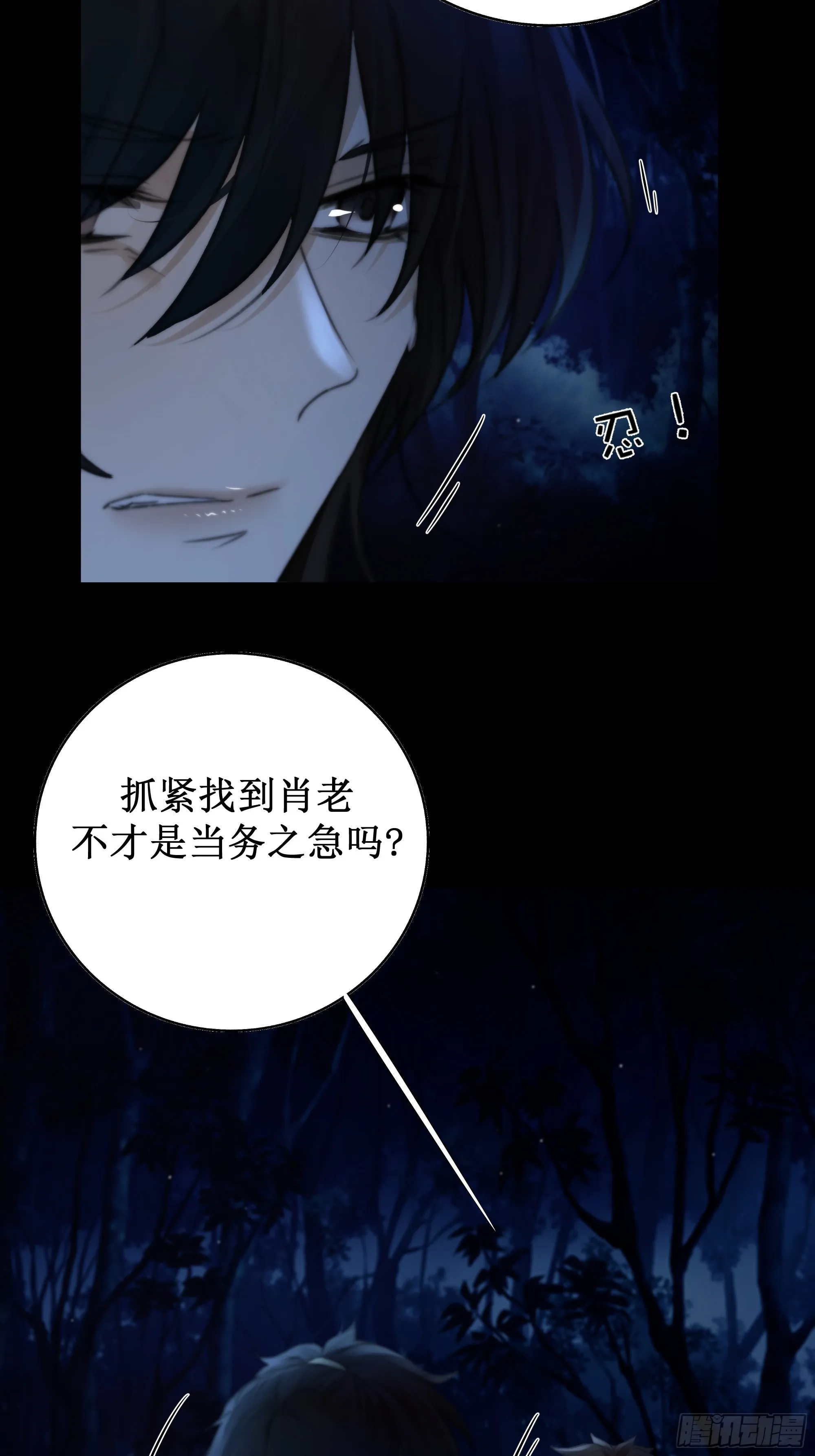 忽发事件无可控 第37页