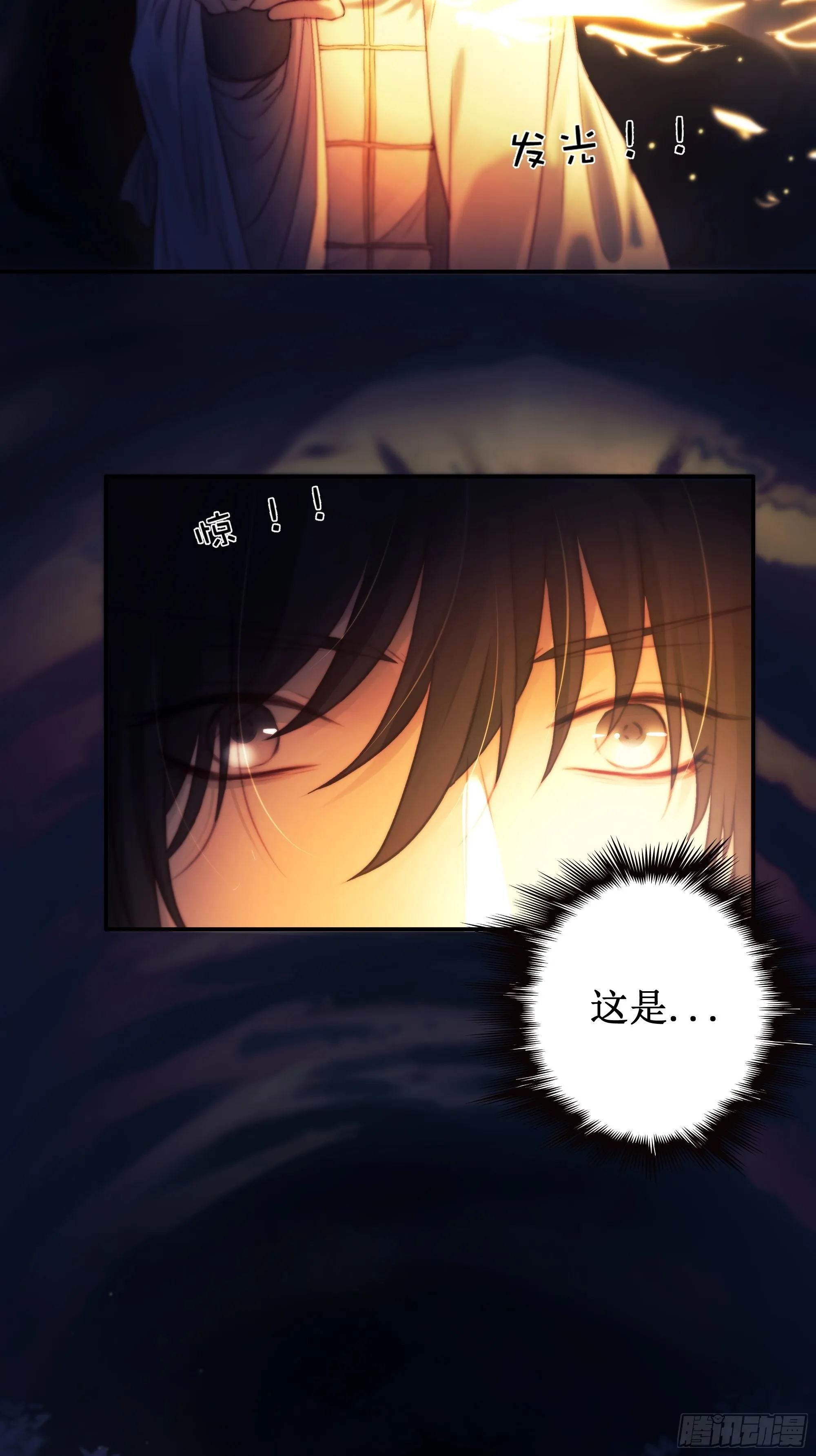 忽发事件无可控 第41页