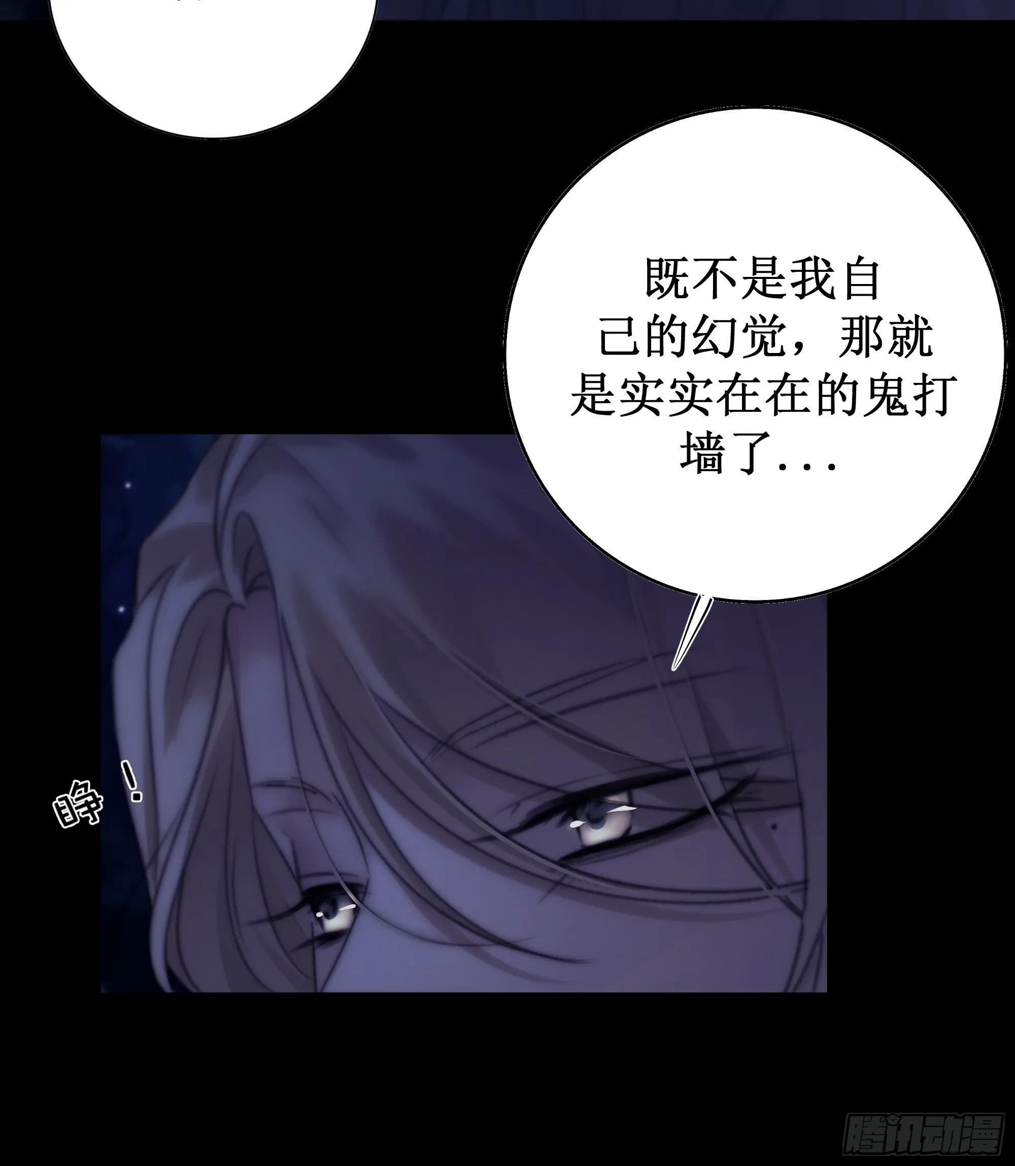 忽发事件无可控 第47页