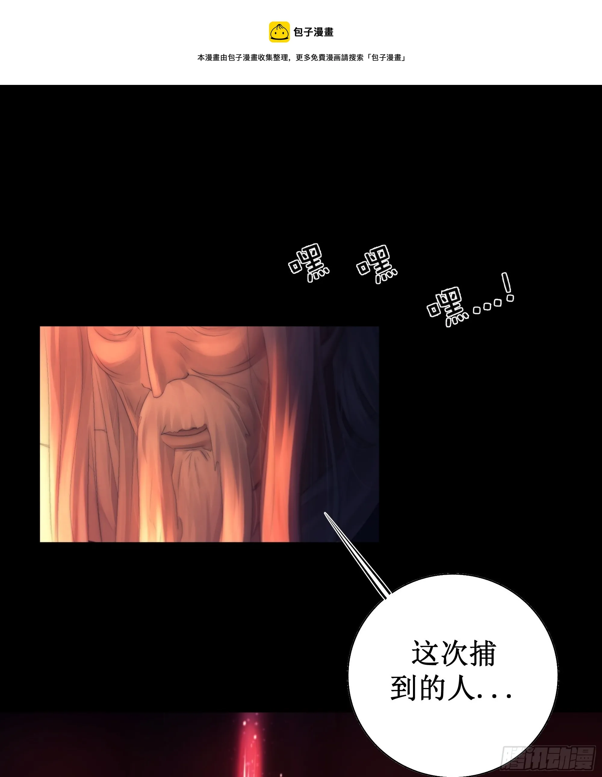 忽发事件无可控 第50页